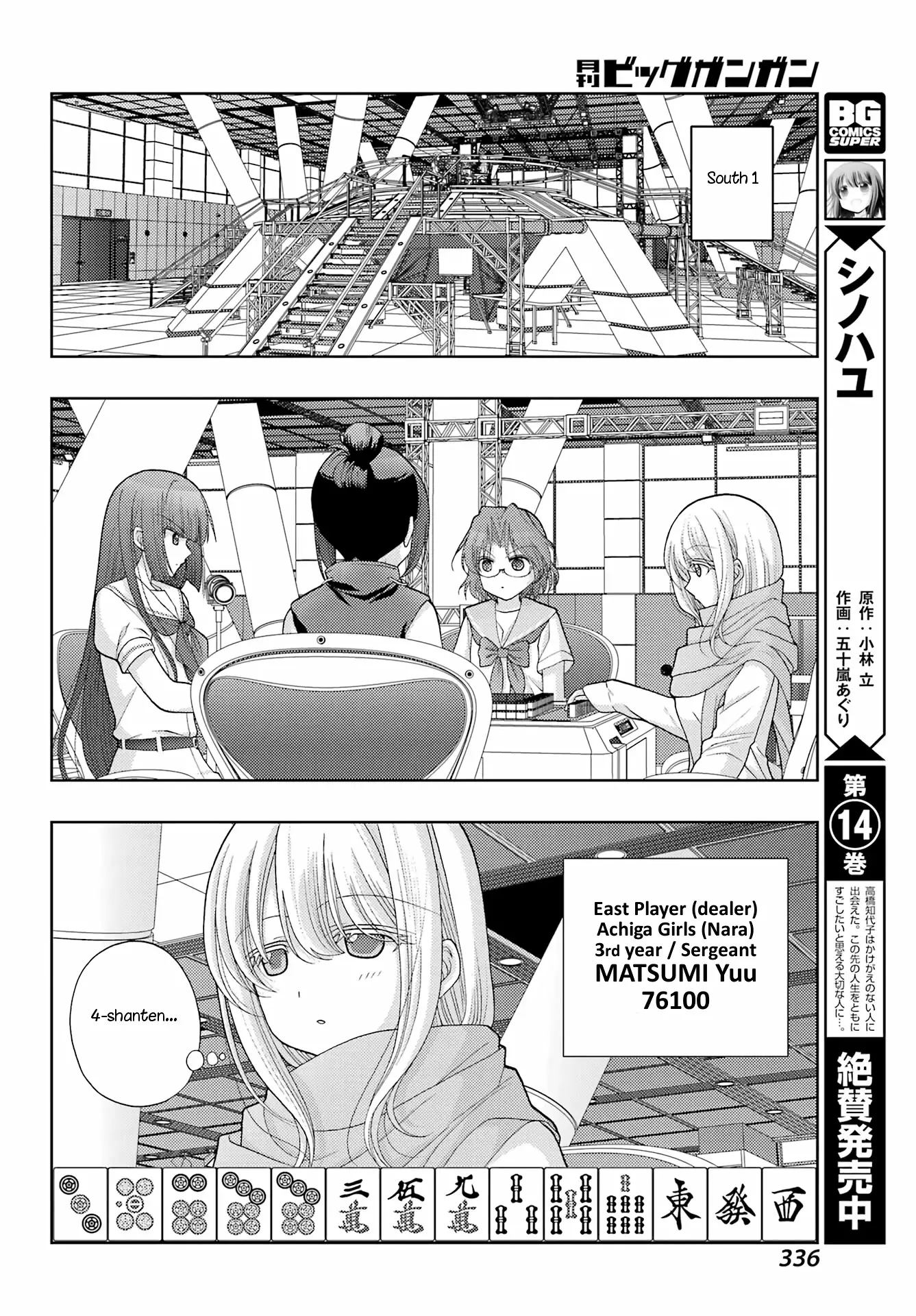 Saki: Achiga-Hen - Episode Of Side-A - New Series - 40 page 4-f589382b