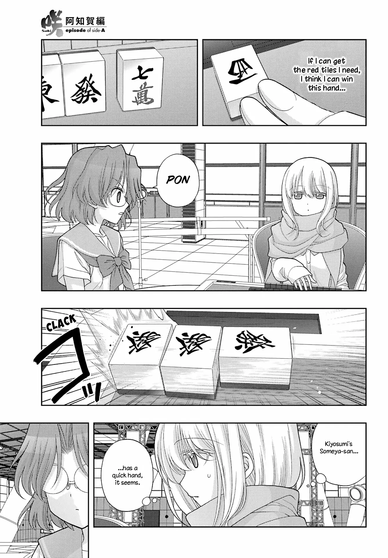 Saki: Achiga-Hen - Episode Of Side-A - New Series - 40 page 5-5225cf17