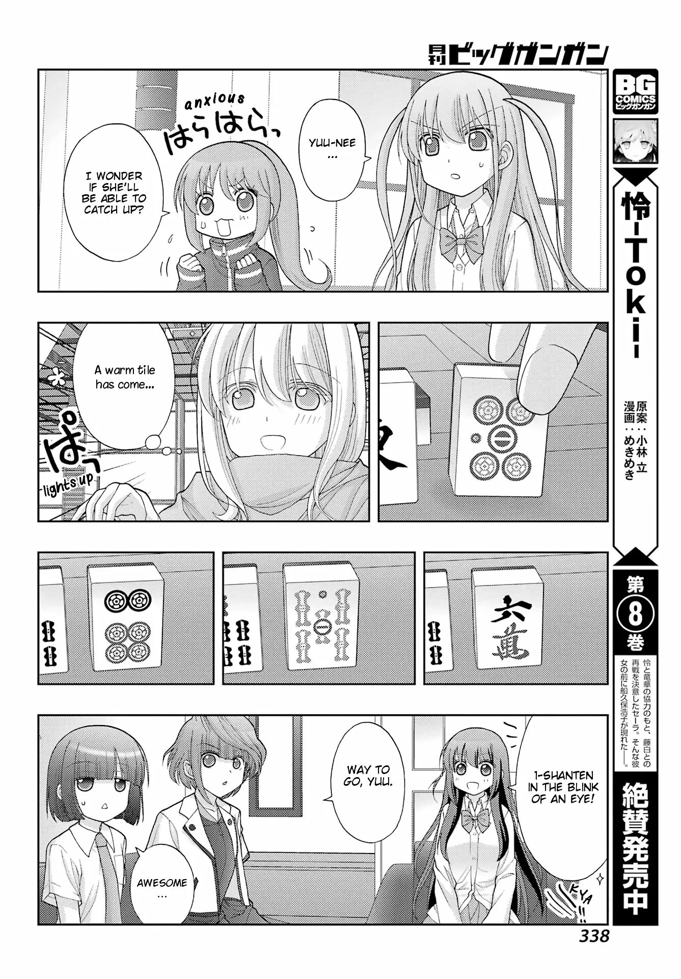 Saki: Achiga-Hen - Episode Of Side-A - New Series - 40 page 6-1a07410b