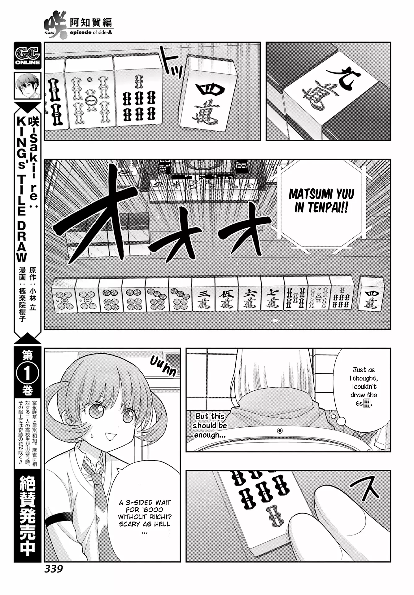 Saki: Achiga-Hen - Episode Of Side-A - New Series - 40 page 7-2041a1e8