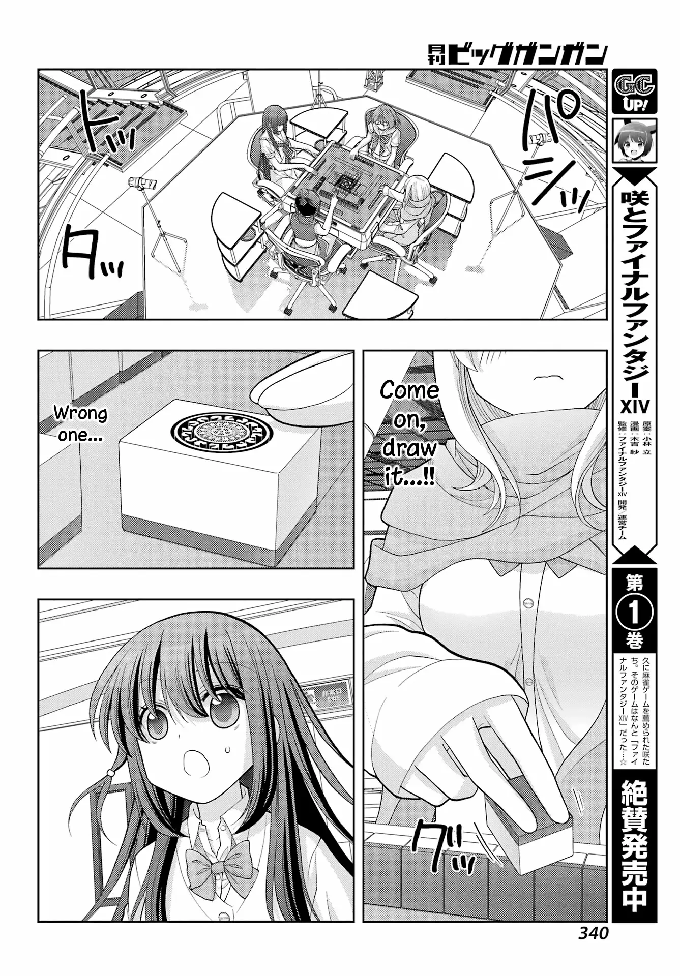 Saki: Achiga-Hen - Episode Of Side-A - New Series - 40 page 8-866d6a02