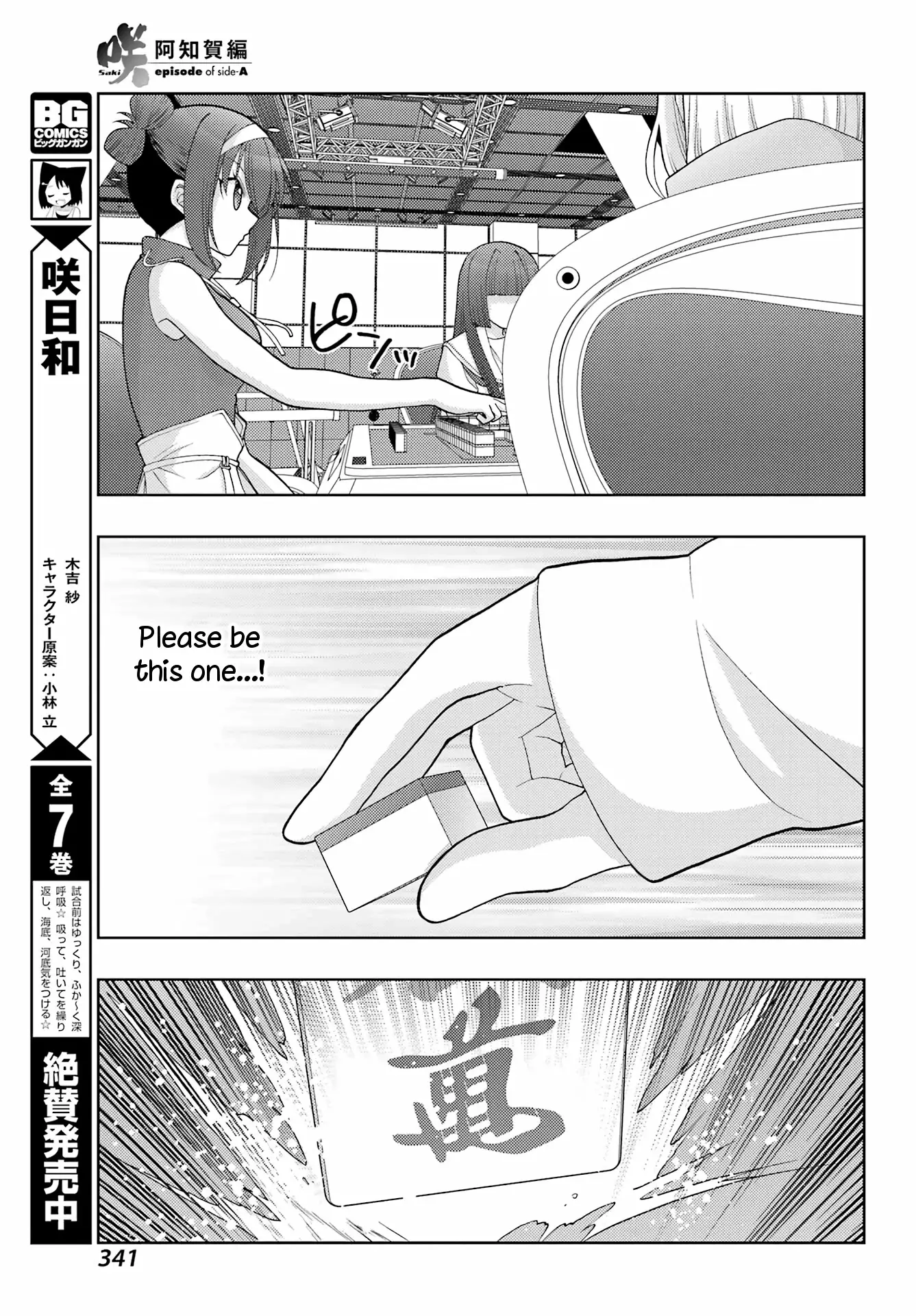 Saki: Achiga-Hen - Episode Of Side-A - New Series - 40 page 9-c17d9142