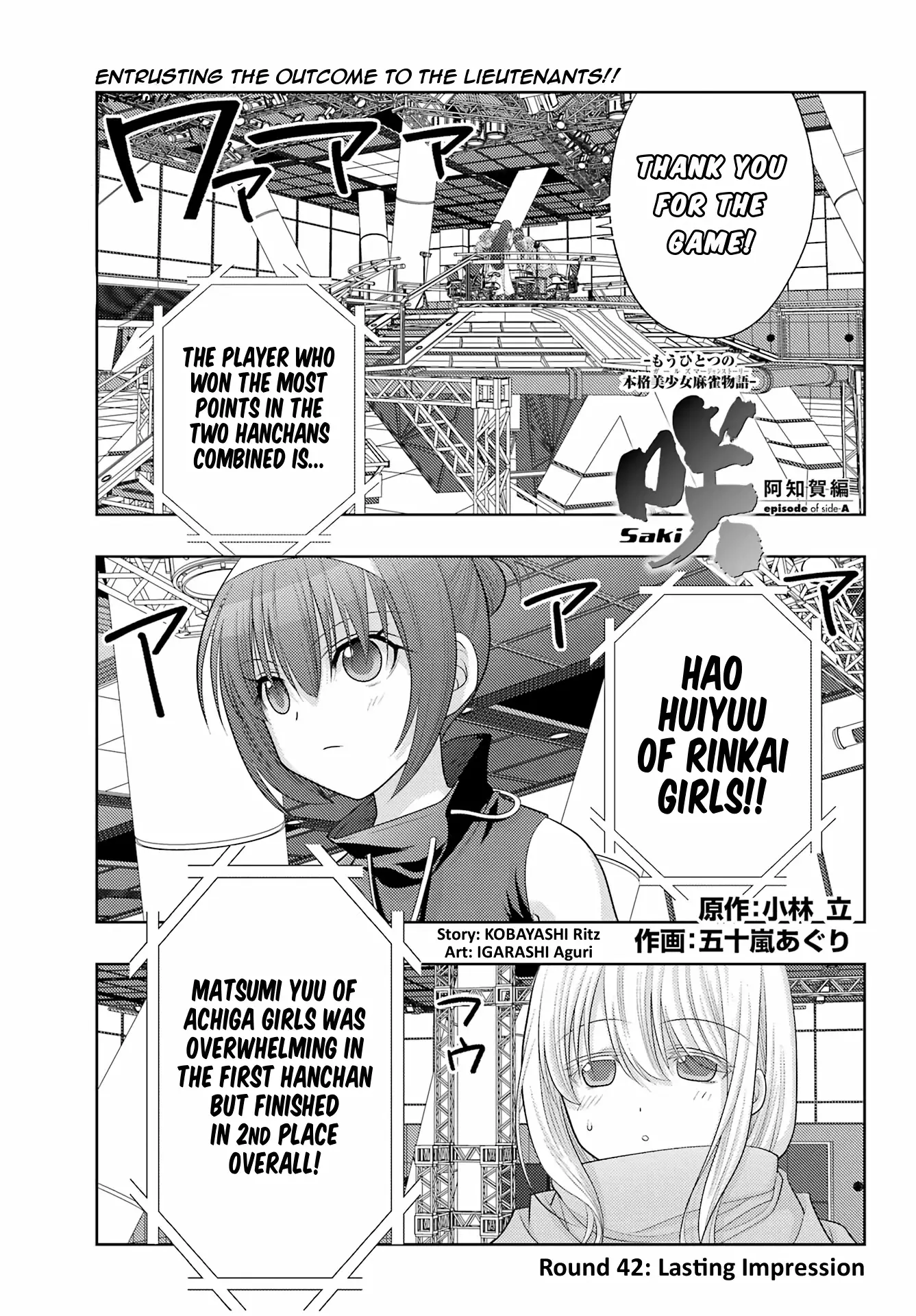 Saki: Achiga-Hen - Episode Of Side-A - New Series - 42 page 1-8993b629