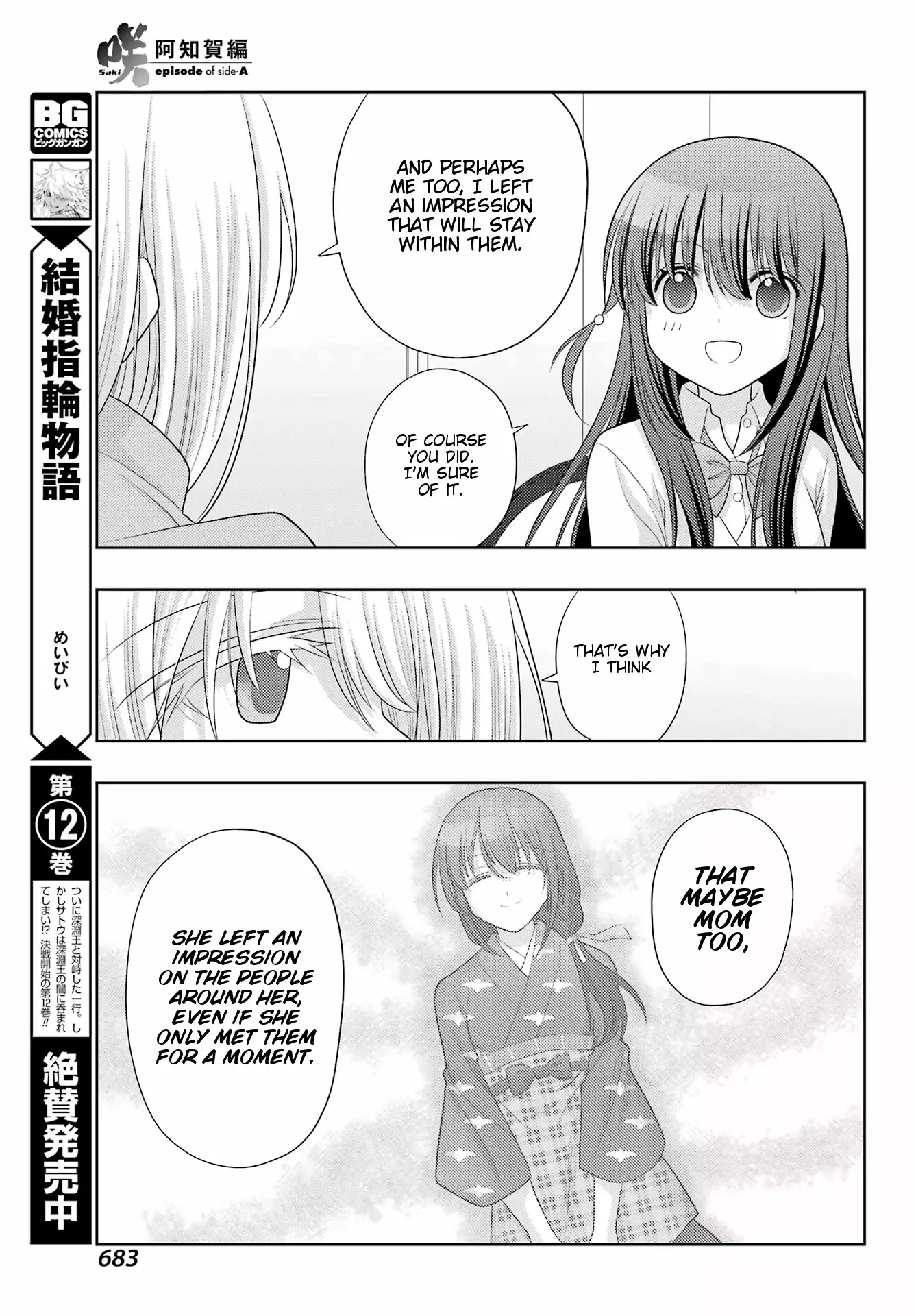 Saki: Achiga-Hen - Episode Of Side-A - New Series - 42 page 21-473b0f13