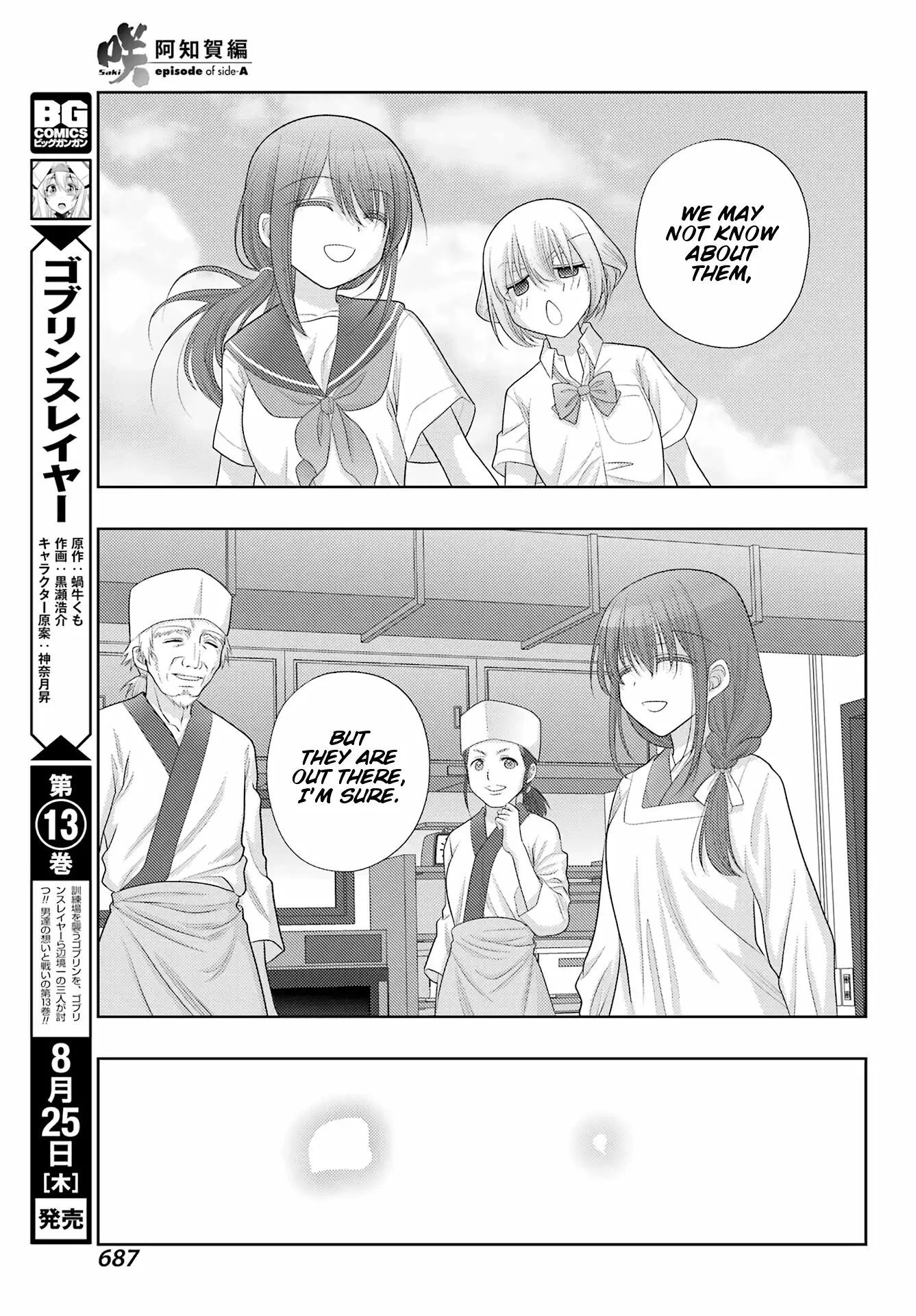 Saki: Achiga-Hen - Episode Of Side-A - New Series - 42 page 24-8336fe55