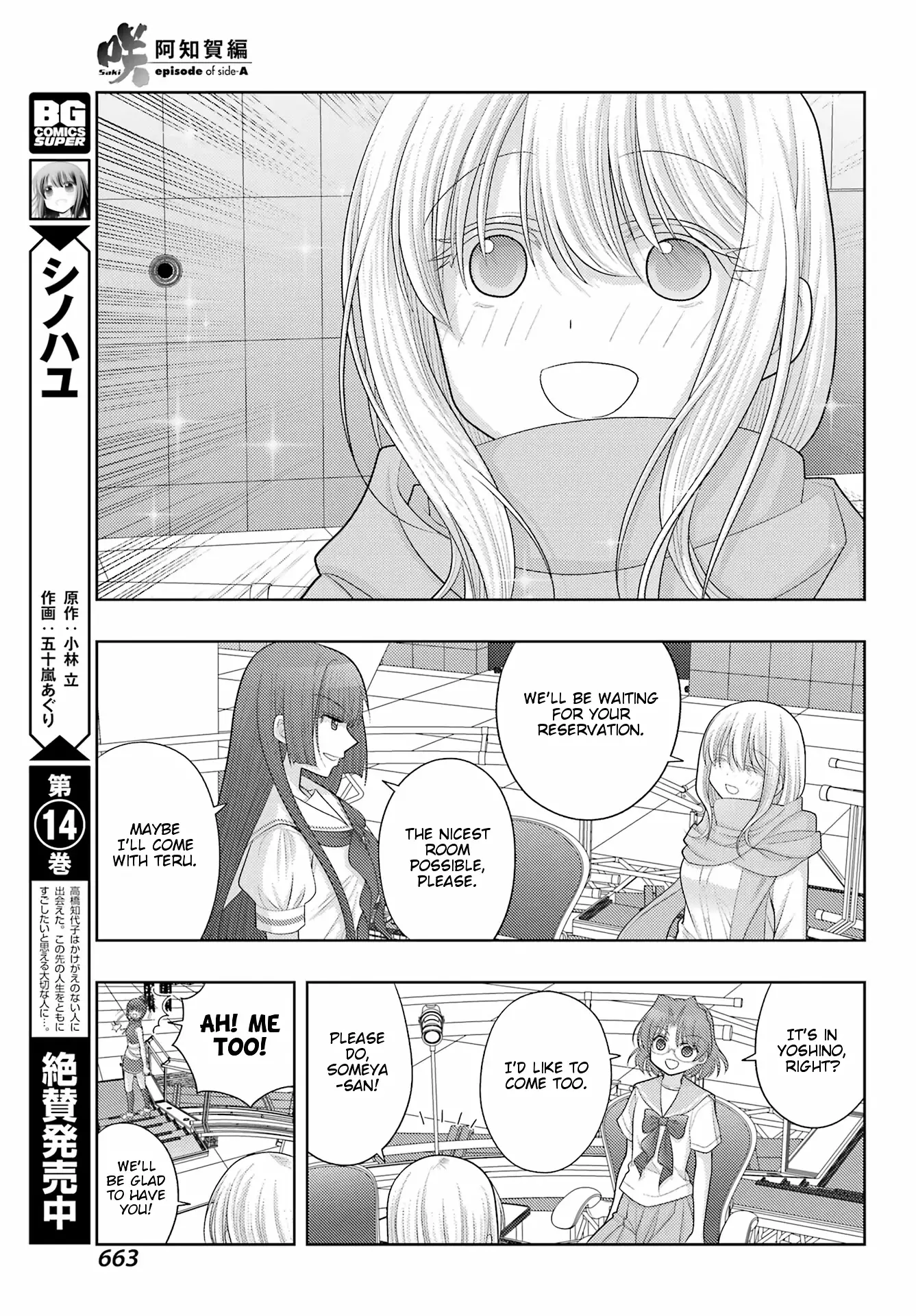 Saki: Achiga-Hen - Episode Of Side-A - New Series - 42 page 3-5776ce80