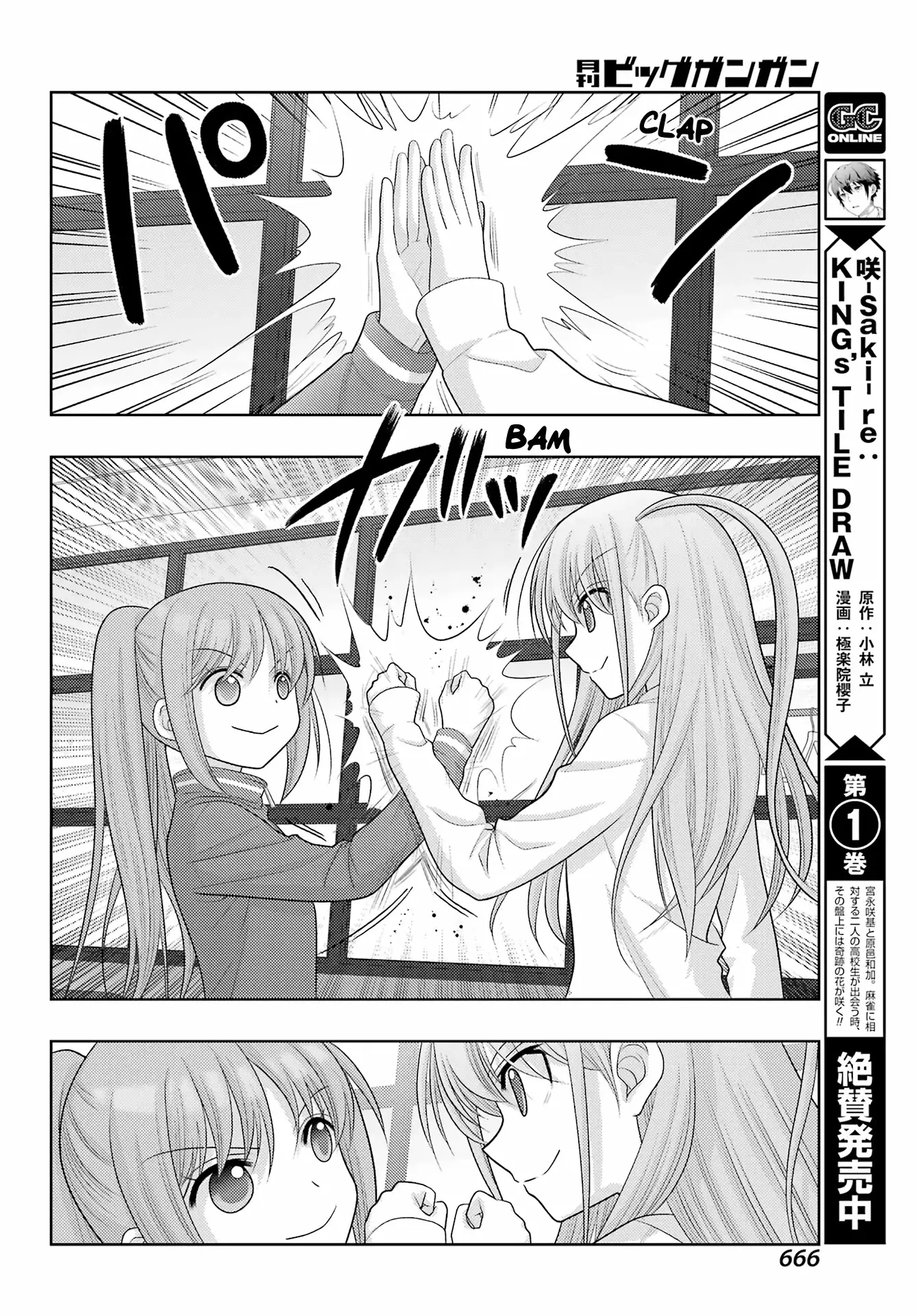 Saki: Achiga-Hen - Episode Of Side-A - New Series - 42 page 6-e341292a