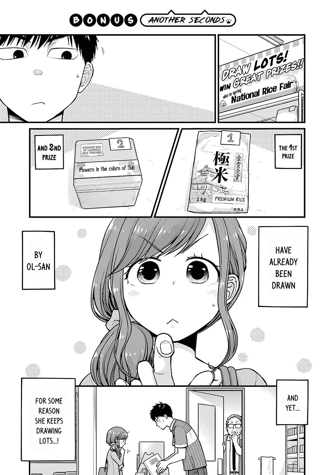 5 Minutes With You At A Convenience Store - 17.5 page 1