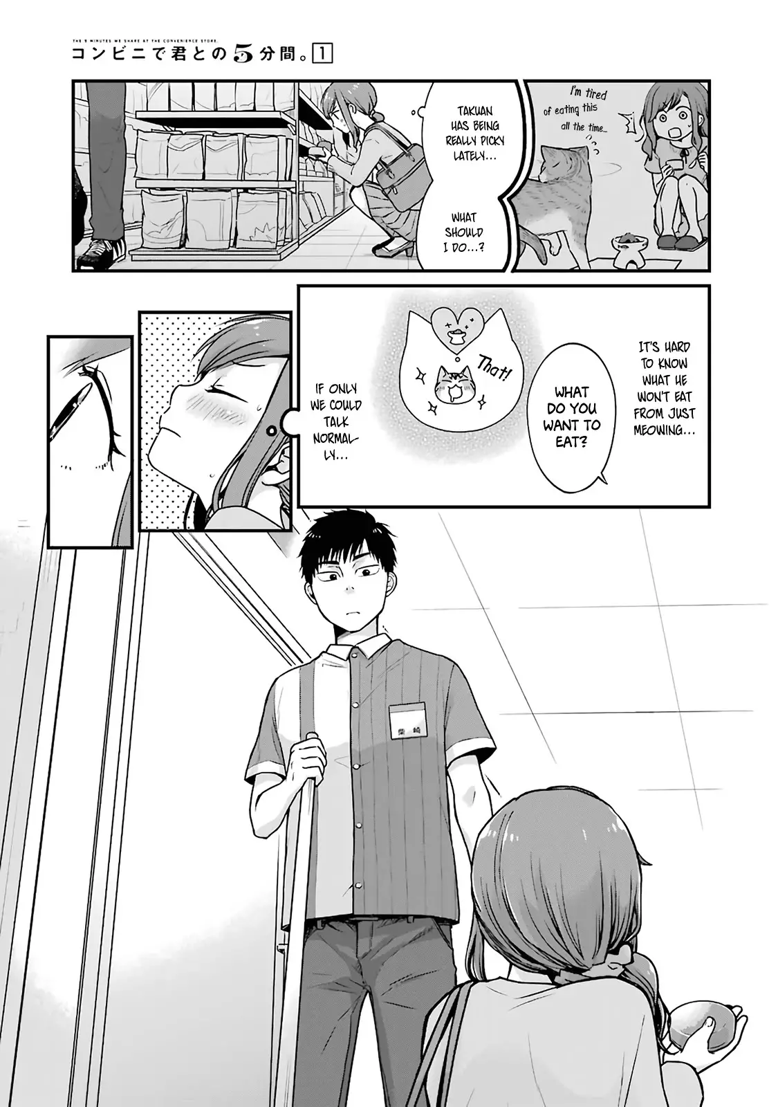 5 Minutes With You At A Convenience Store - 3 page 3