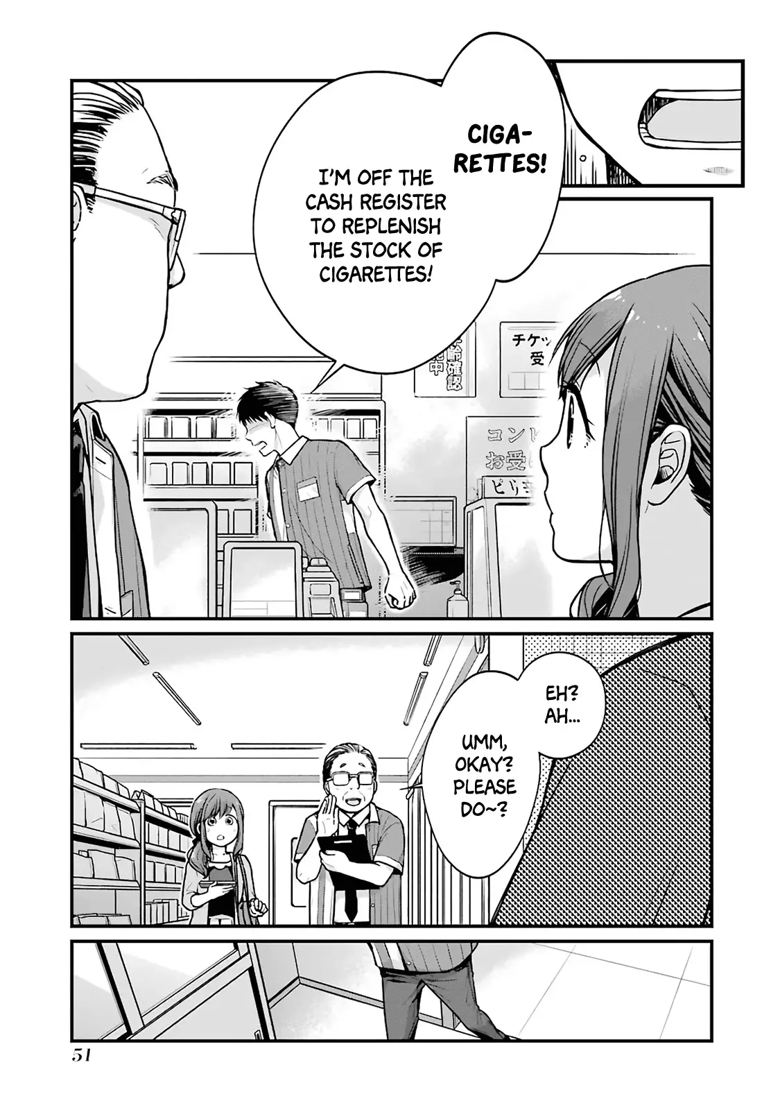 5 Minutes With You At A Convenience Store - 6 page 5