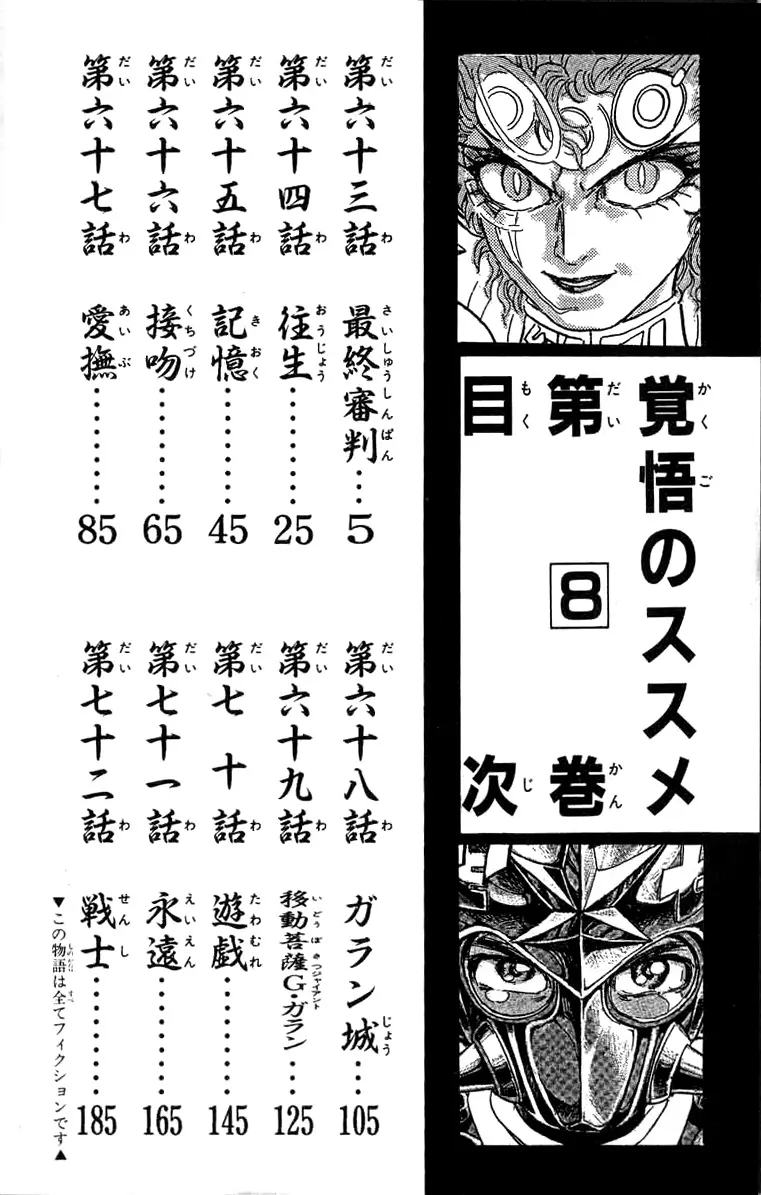 Kakugo No Susume - 63 page 4