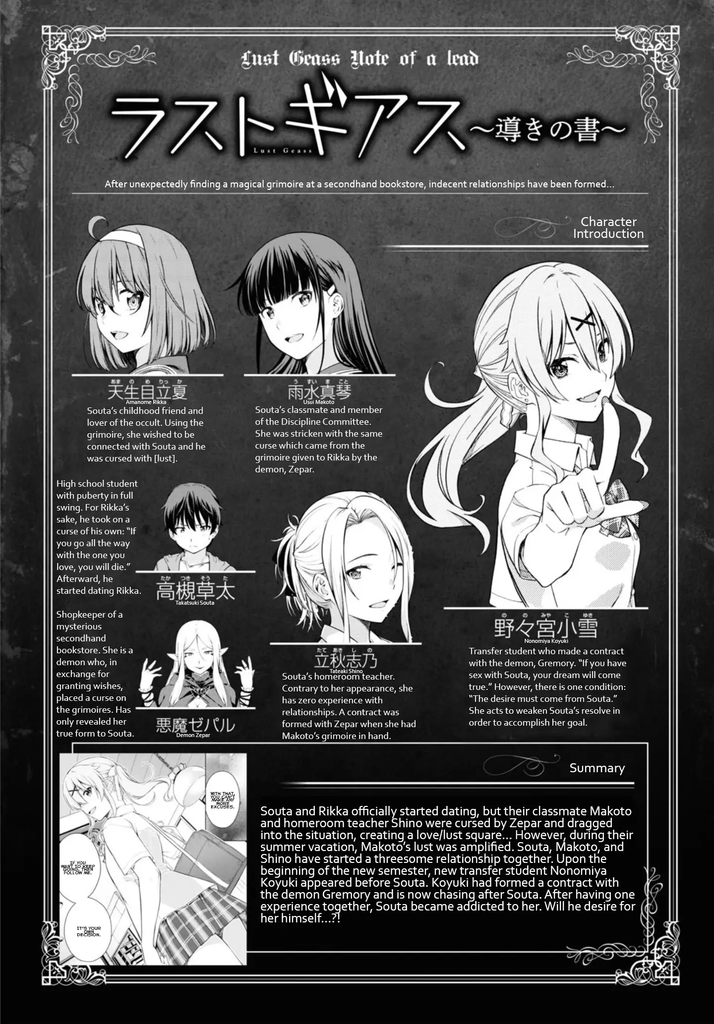 Lust Geass - 29 page 1