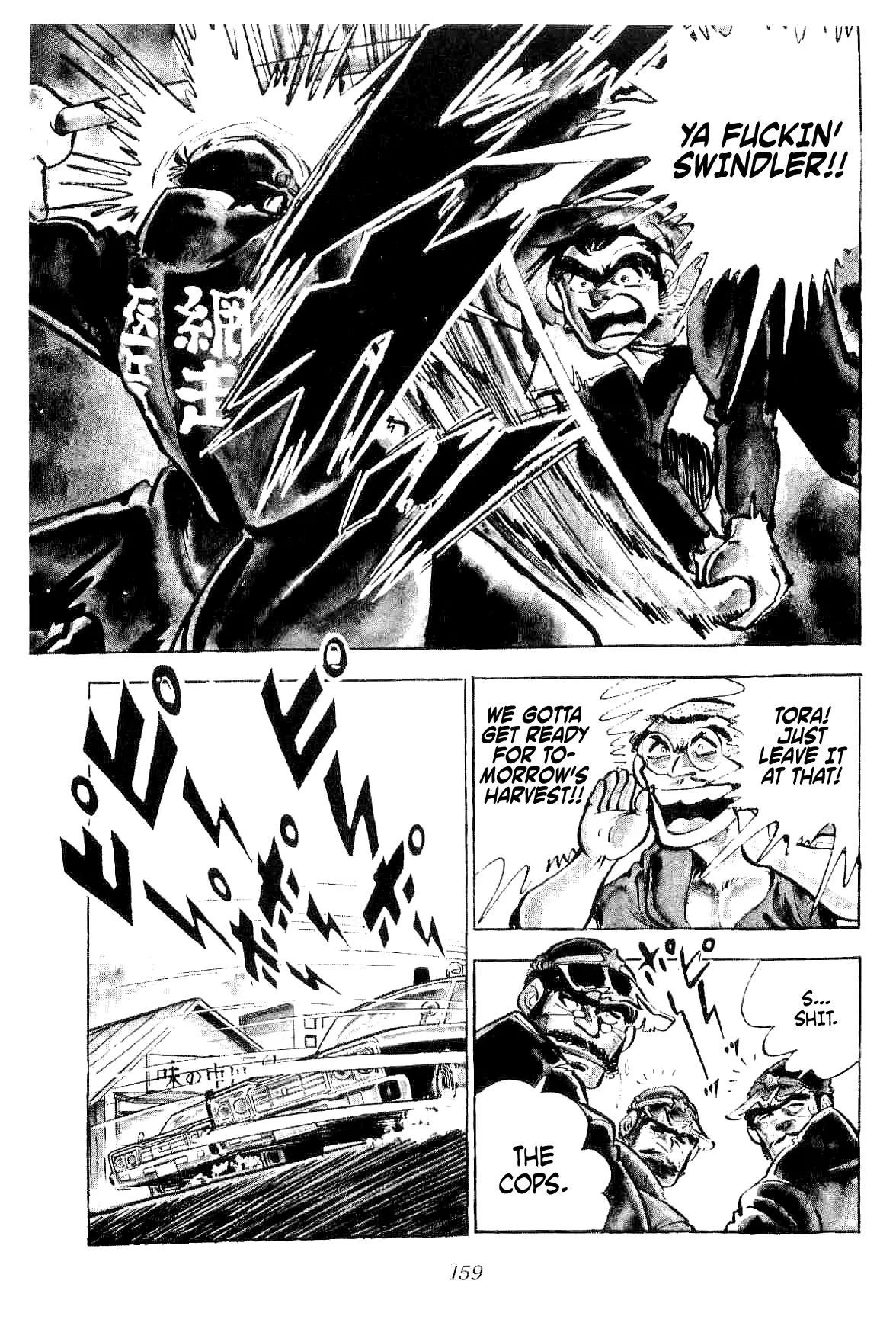 Rage!! The Gokutora Family - 4 page 22