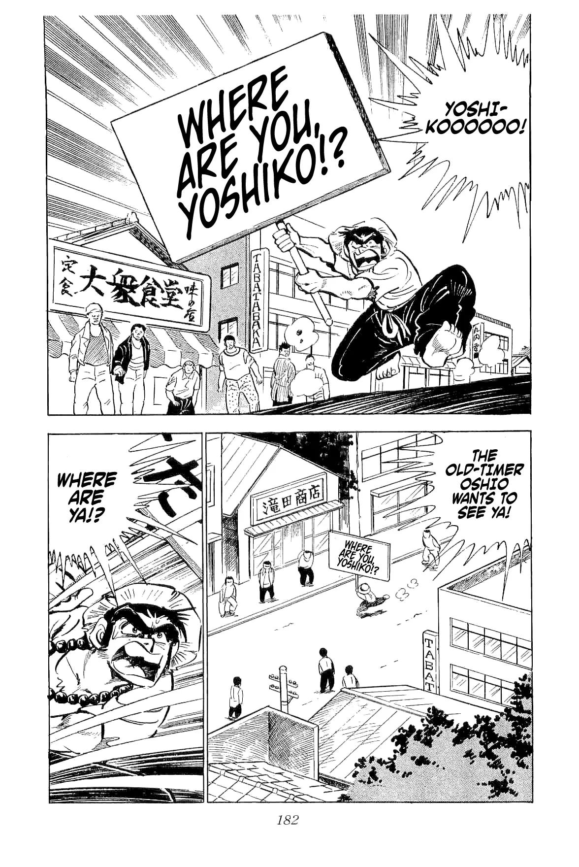 Rage!! The Gokutora Family - 4 page 45