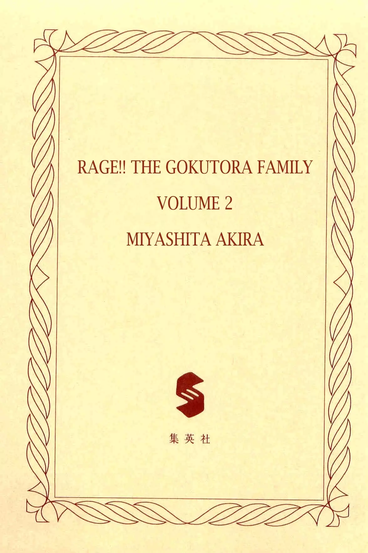Rage!! The Gokutora Family - 8 page 3