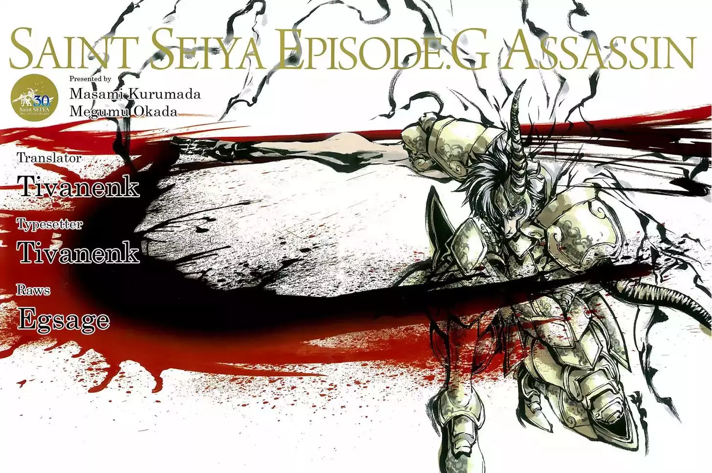 Saint Seiya Episode.g -Assassin- - 74 page 2