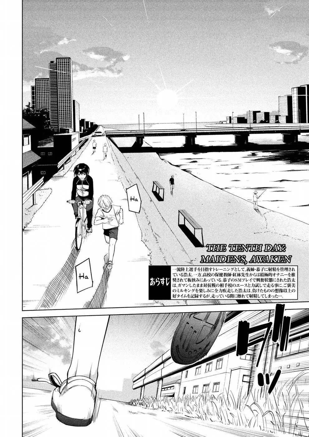 Megami No Sprinter - 10 page 3