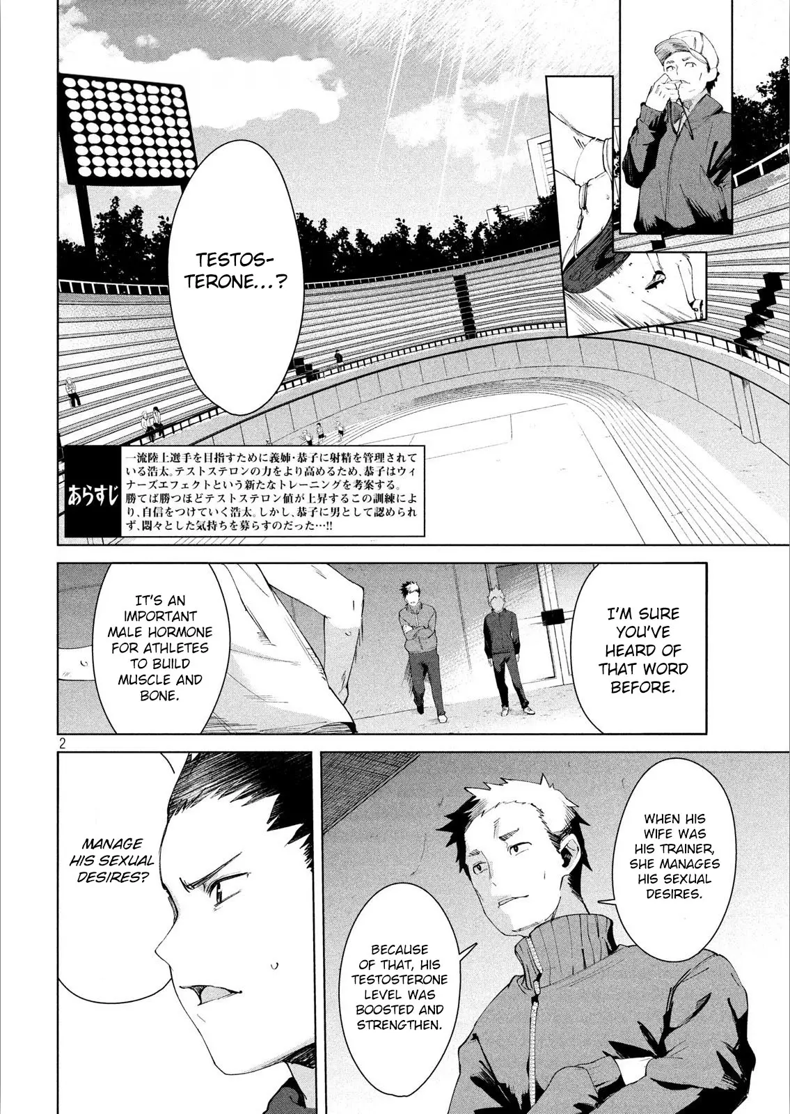 Megami No Sprinter - 16 page 3