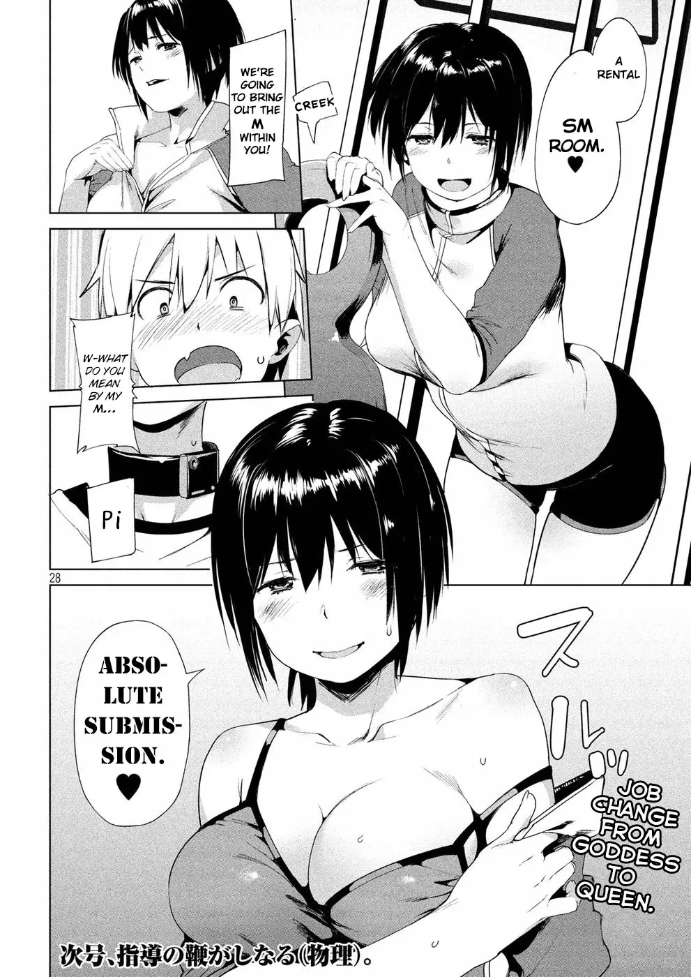 Megami No Sprinter - 8 page 29