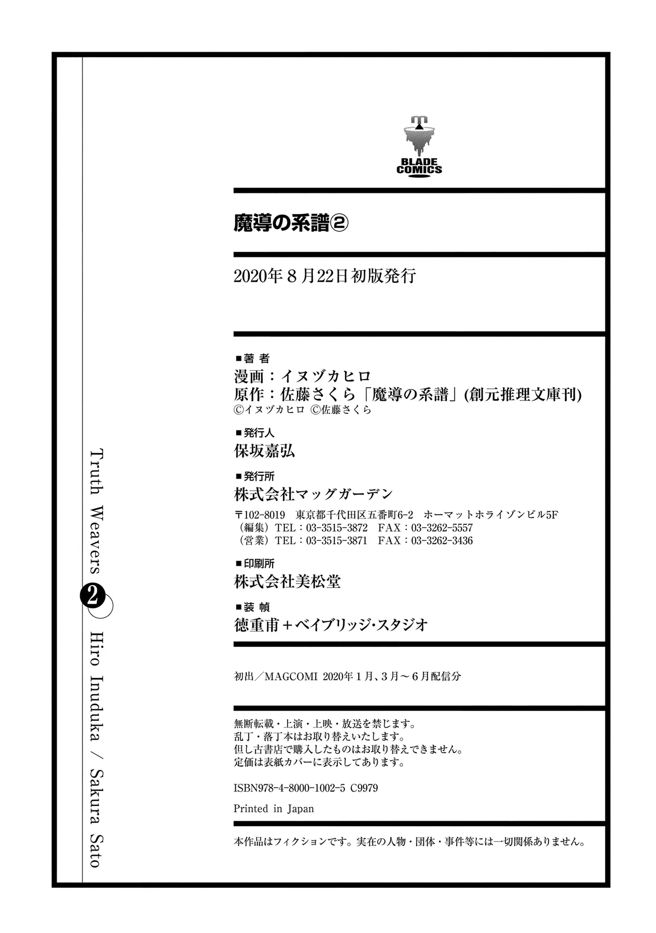Madou No Keifu - 9.5 page 9-d268ebd5