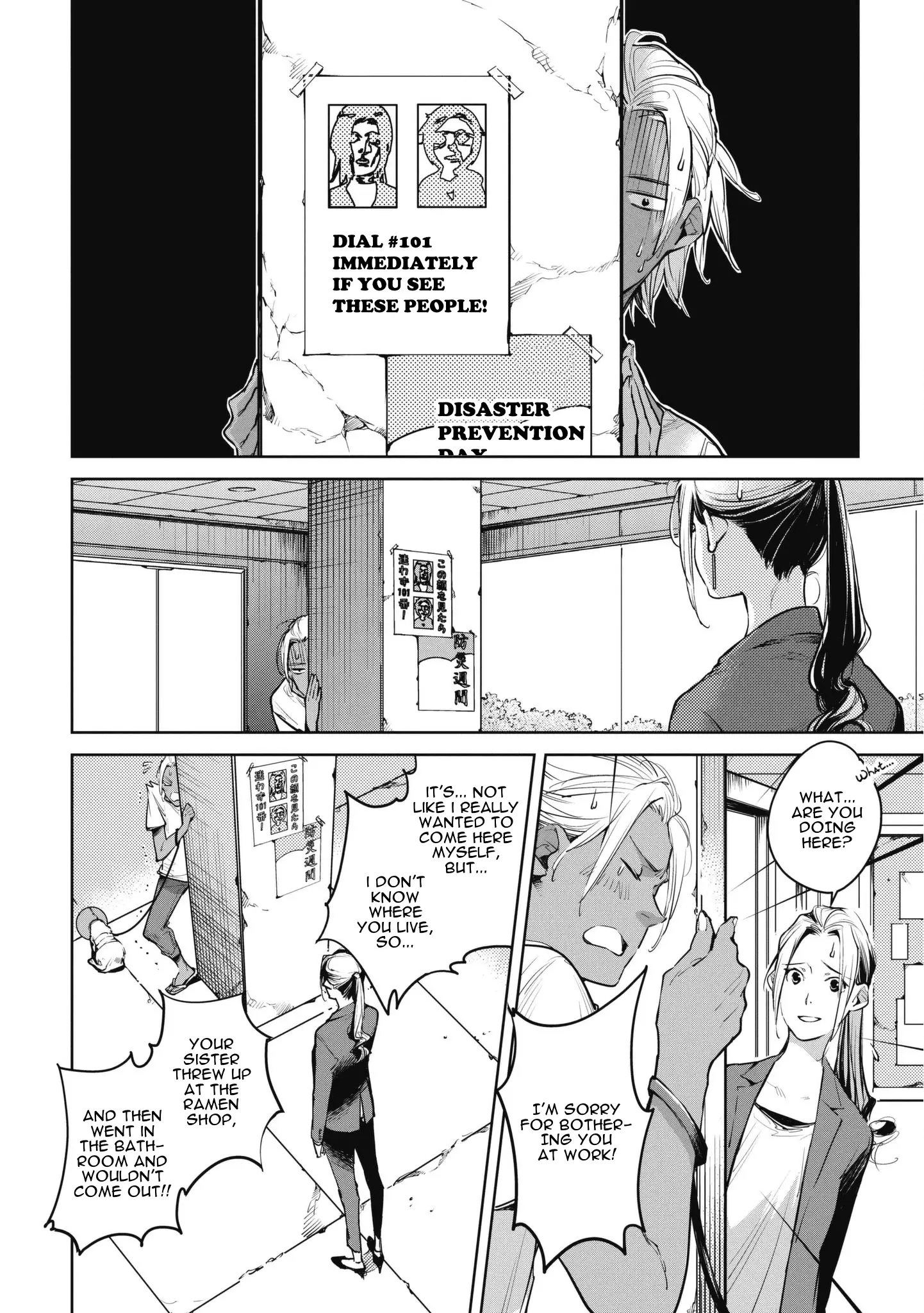 Okashiratsuki - 11 page 2