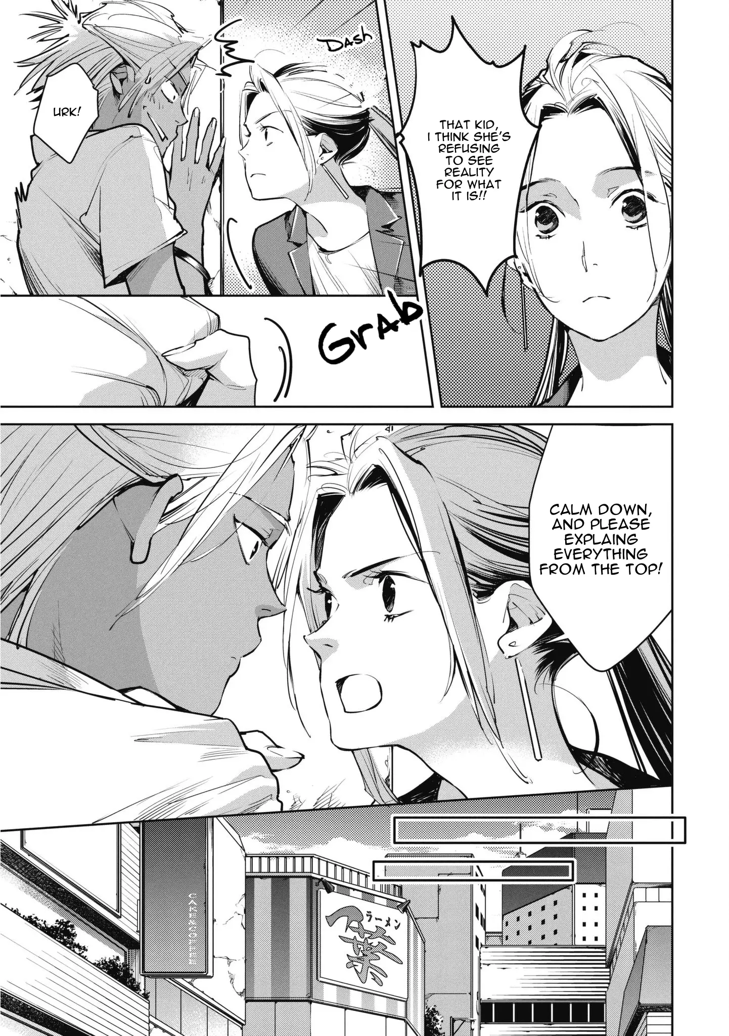 Okashiratsuki - 11 page 3