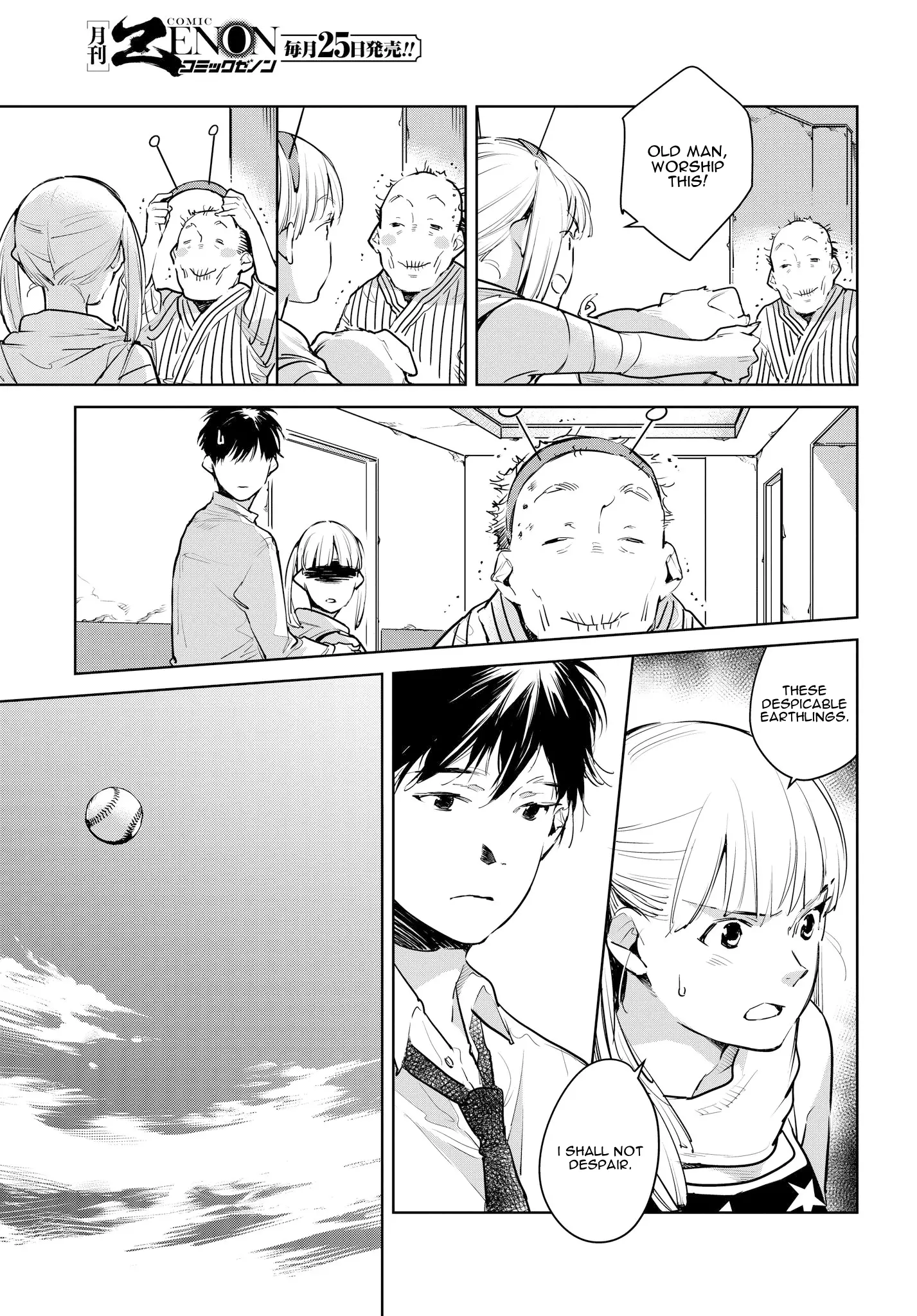 Okashiratsuki - 13 page 14