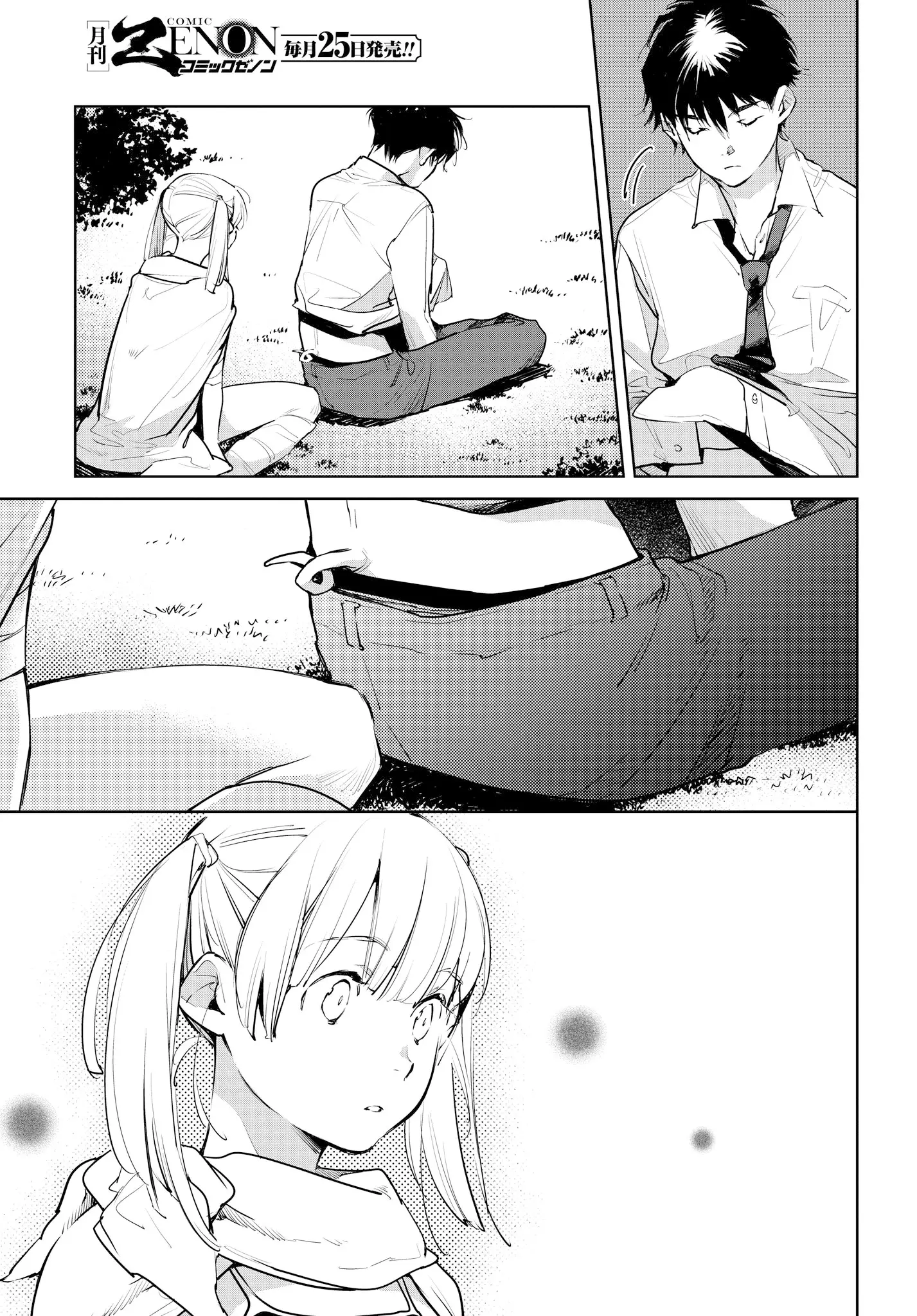 Okashiratsuki - 13 page 22
