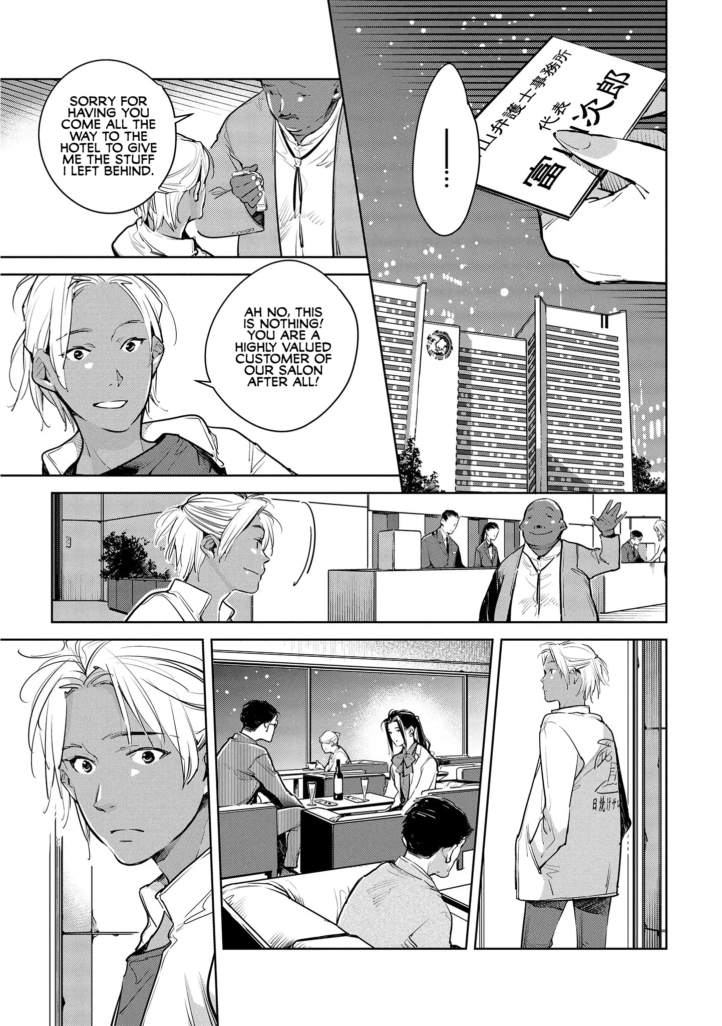 Okashiratsuki - 16 page 15