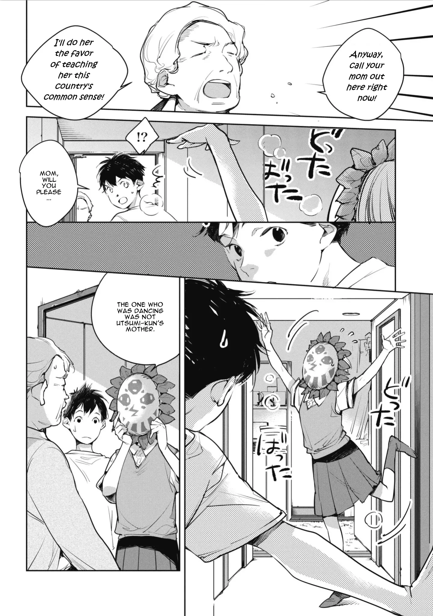 Okashiratsuki - 4 page 20