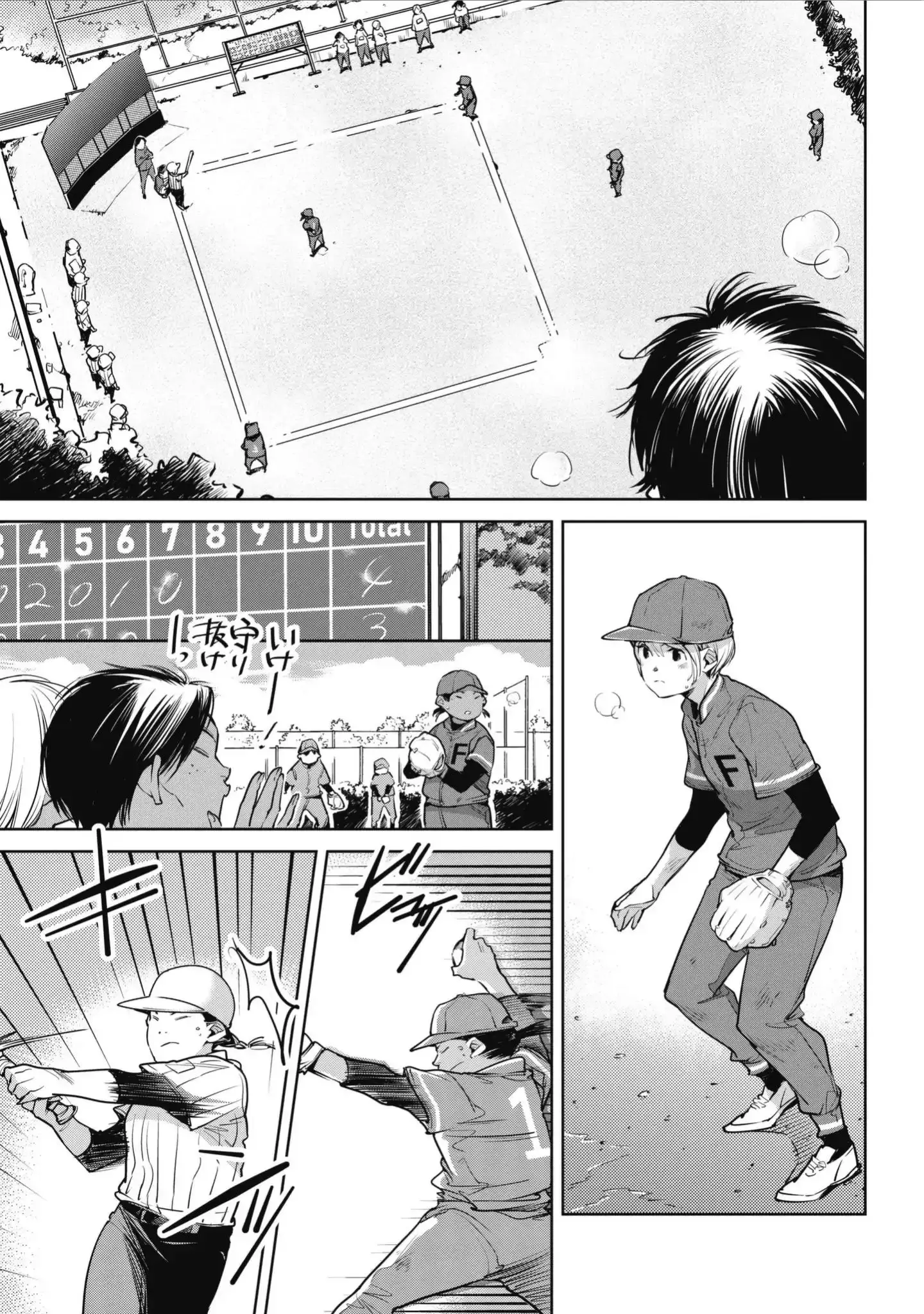 Okashiratsuki - 6 page 23
