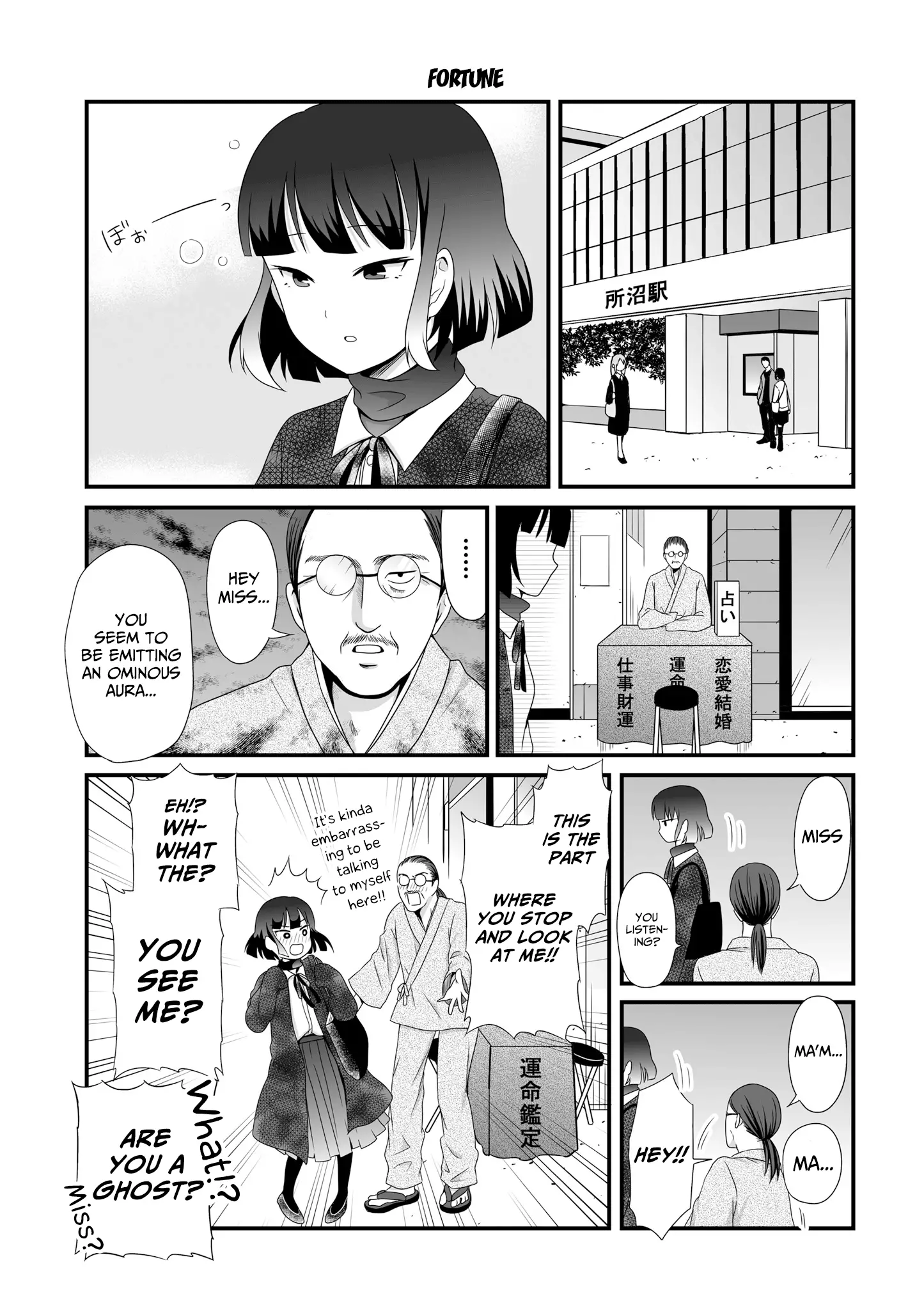 Joshikousei No Muda Zukai - 53 page 1