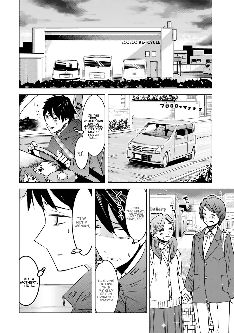 Kimi No Okaasan Wo Boku Ni Kudasai! - 2 page 12