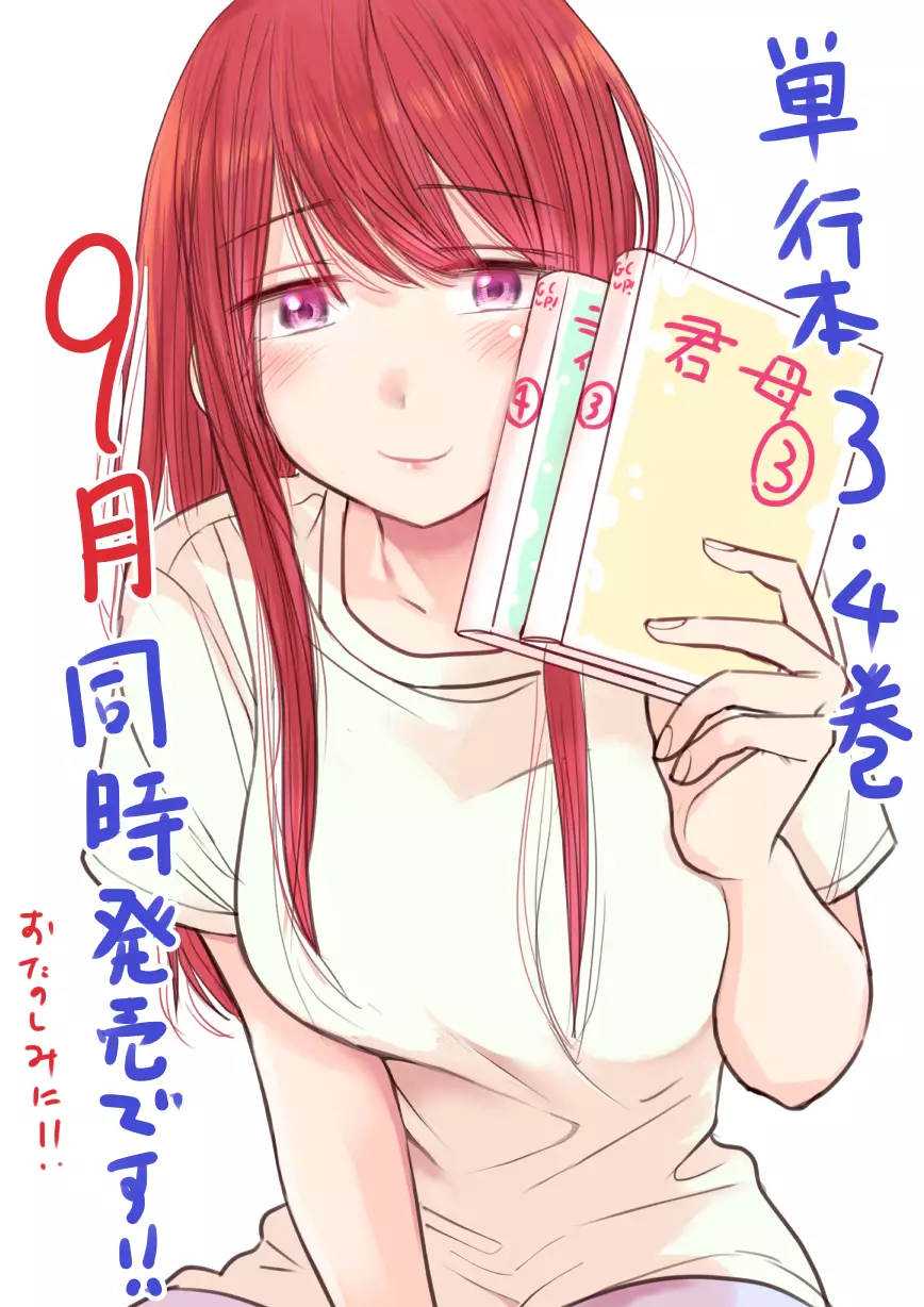 Kimi no Okaasan wo Boku ni Kudasai! Manga brasil, Kimi no Okaasan wo Boku  ni Kudasai! 33.4 - Ler Online Mangás Livre - Nine Manga