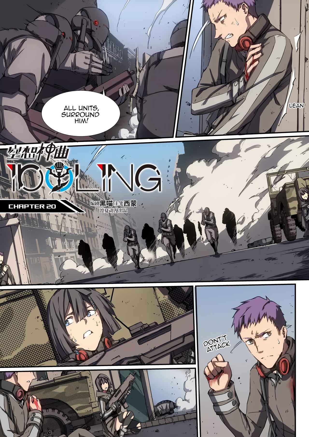 Idoling - 20 page 2-d0a6fa90