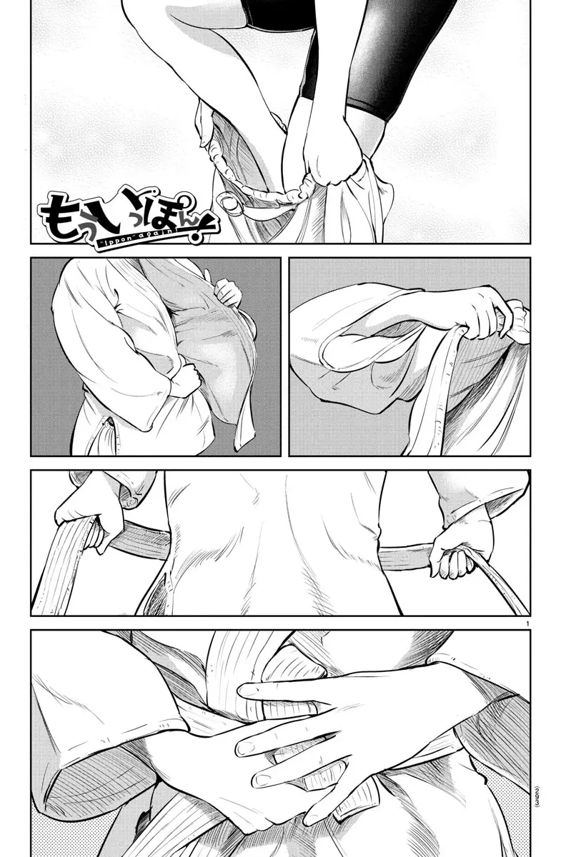 "ippon" Again! - 23 page 1