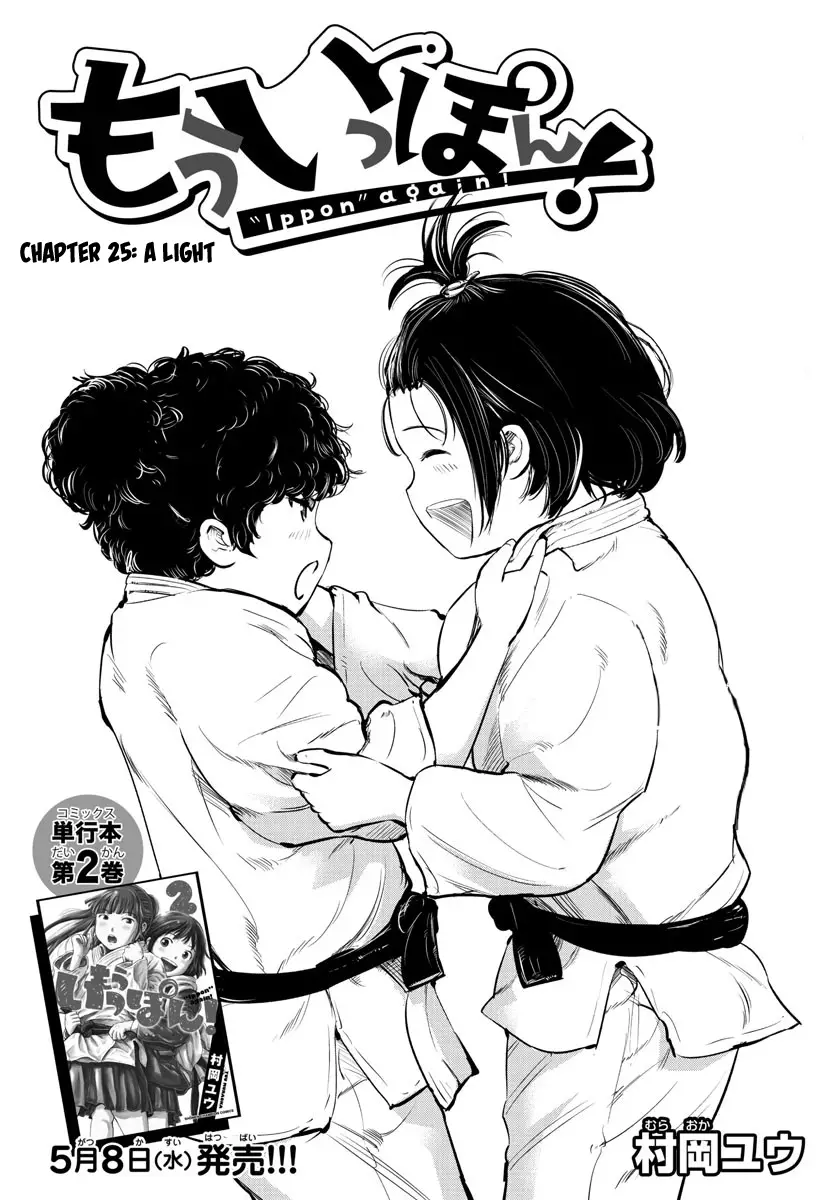 "ippon" Again! - 25 page 3