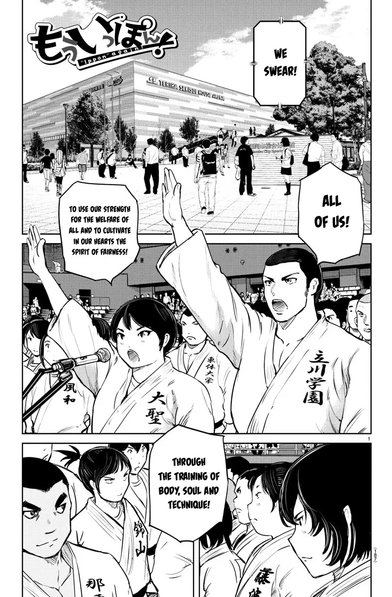 "ippon" Again! - 29 page 1