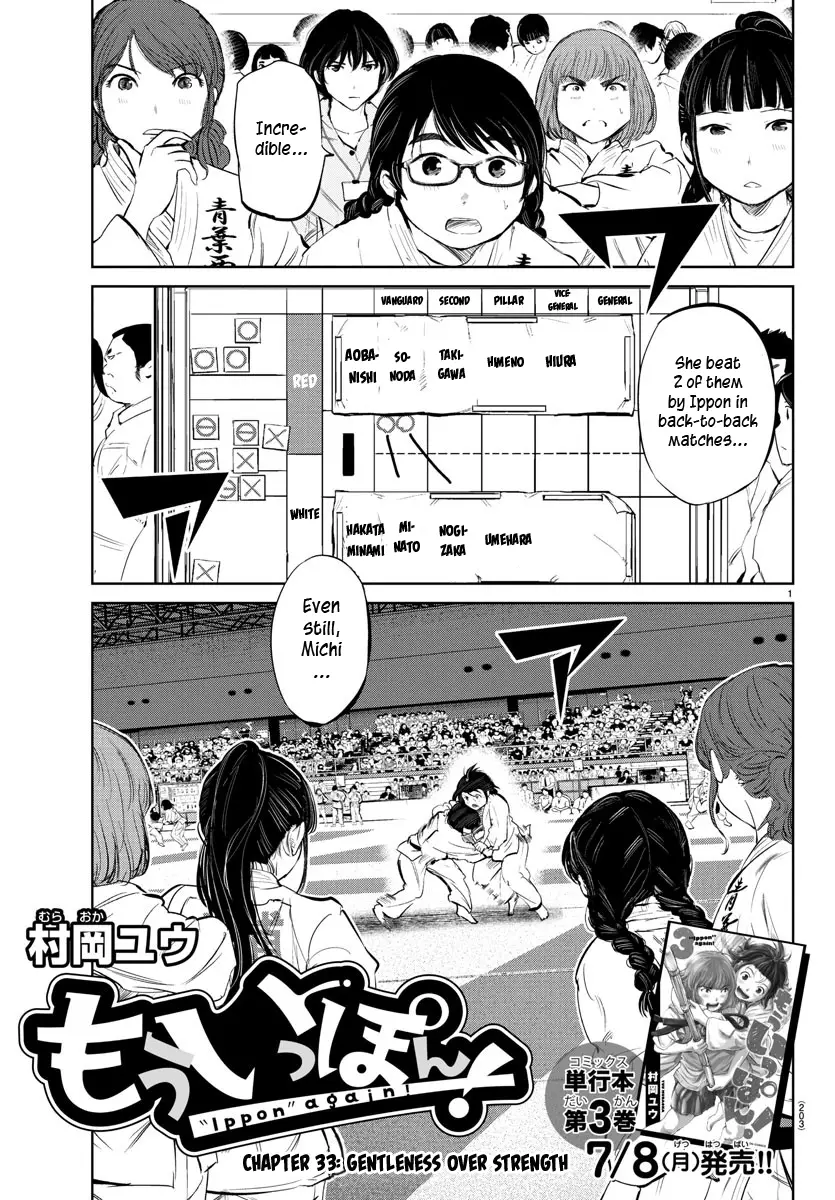 "ippon" Again! - 33 page 1