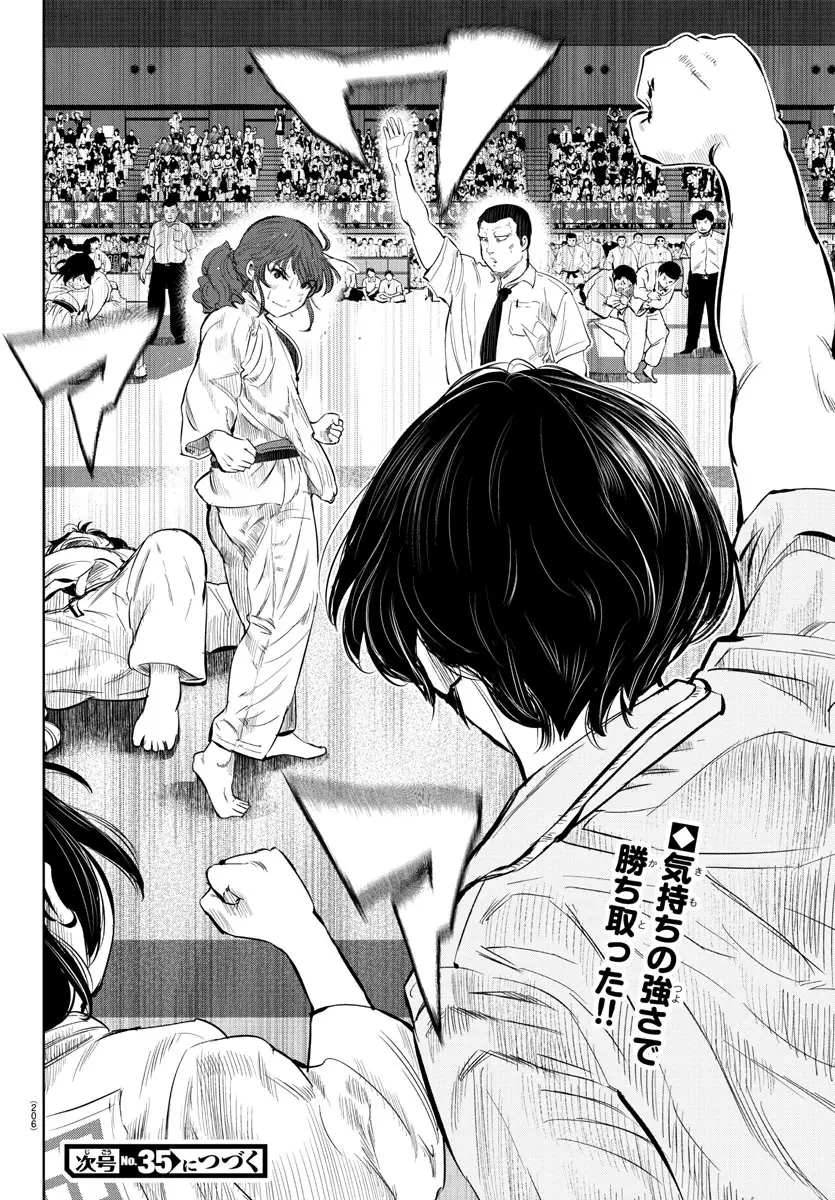 "ippon" Again! - 38 page 18