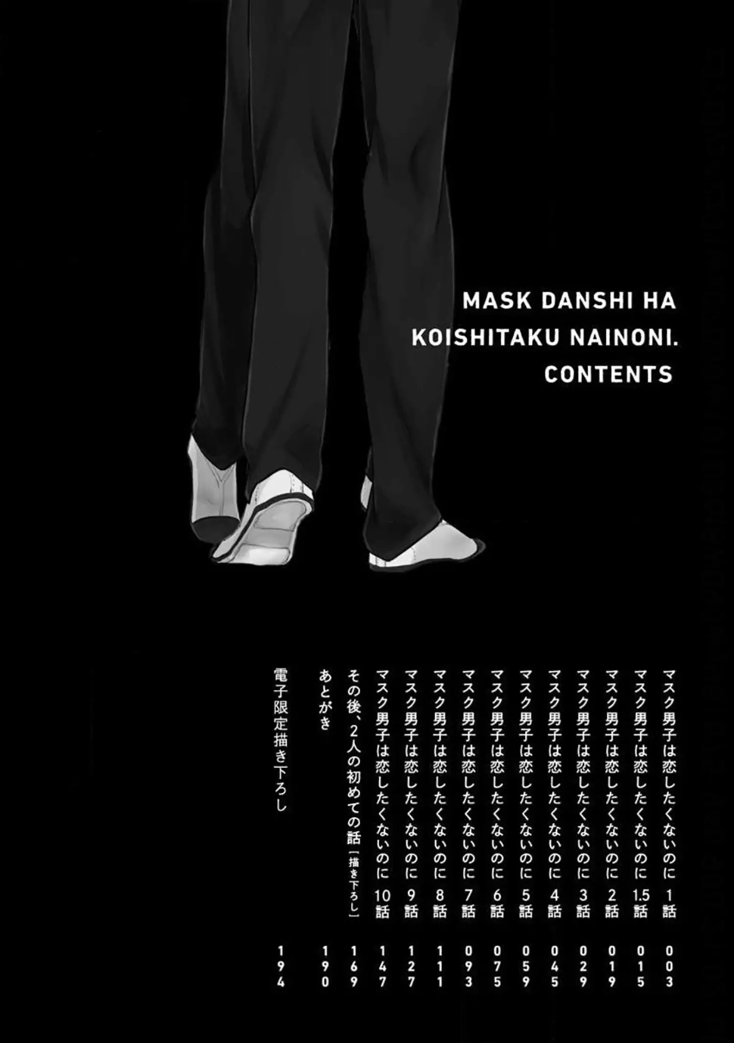 Mask Danshi Wa Koishitakunai No Ni - 1 page 5