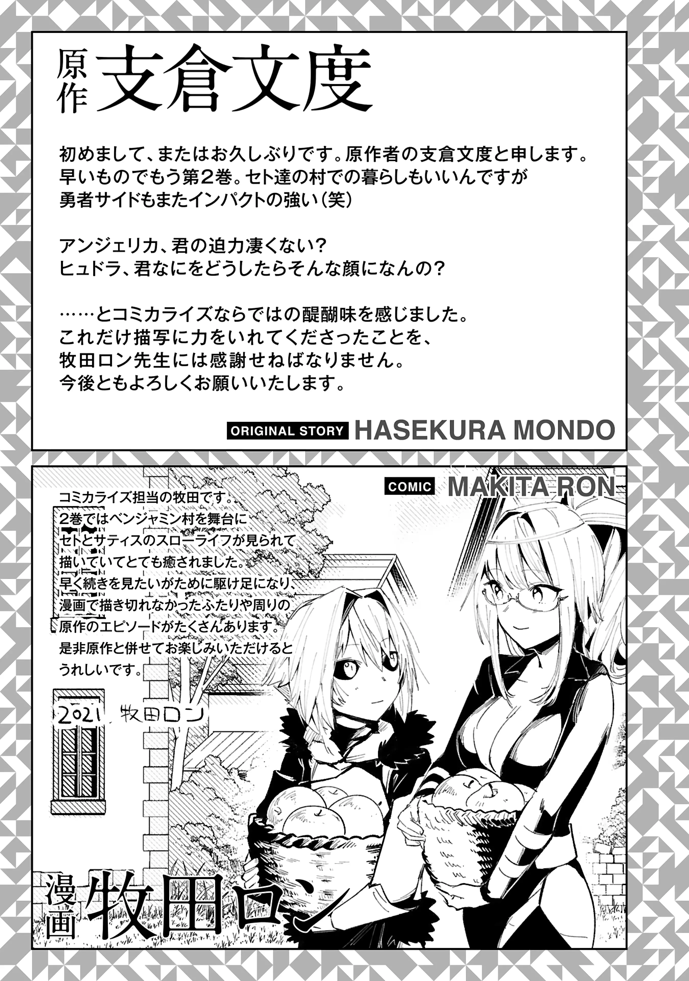 Maken Tsukai No Moto Shounen Hei Wa, Moto Teki Kanbu No Onee-San To Issho Ni Ikitai - 13 page 26-5b7fc3f4