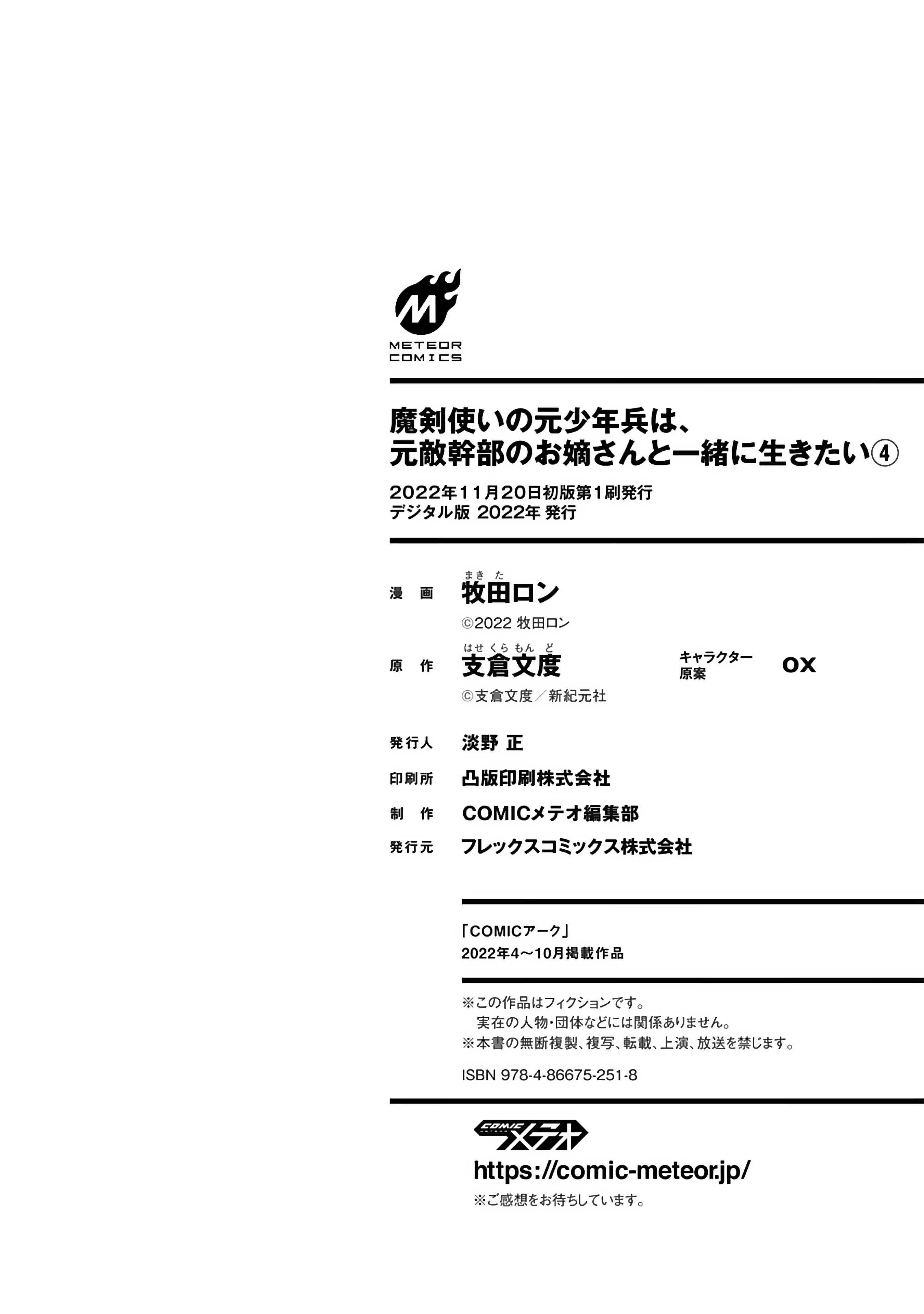 Maken Tsukai No Moto Shounen Hei Wa, Moto Teki Kanbu No Onee-San To Issho Ni Ikitai - 26 page 37-e6ba8bb1