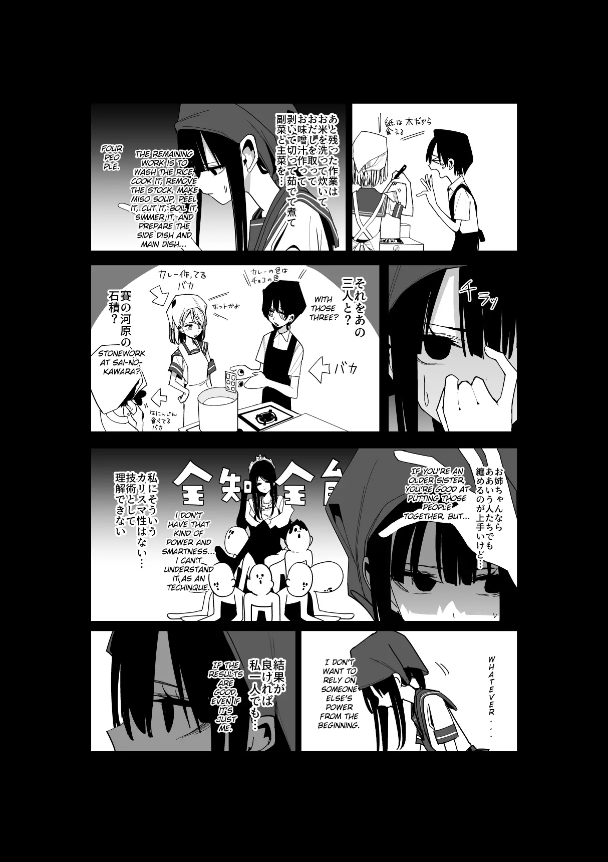Mitsuishi-San - 25 page 8-87174516