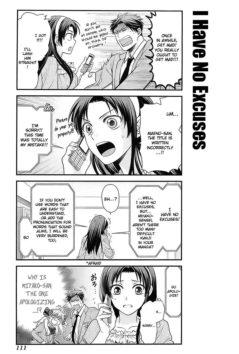 Gekkan Shoujo Nozaki-Kun - 18 page 9