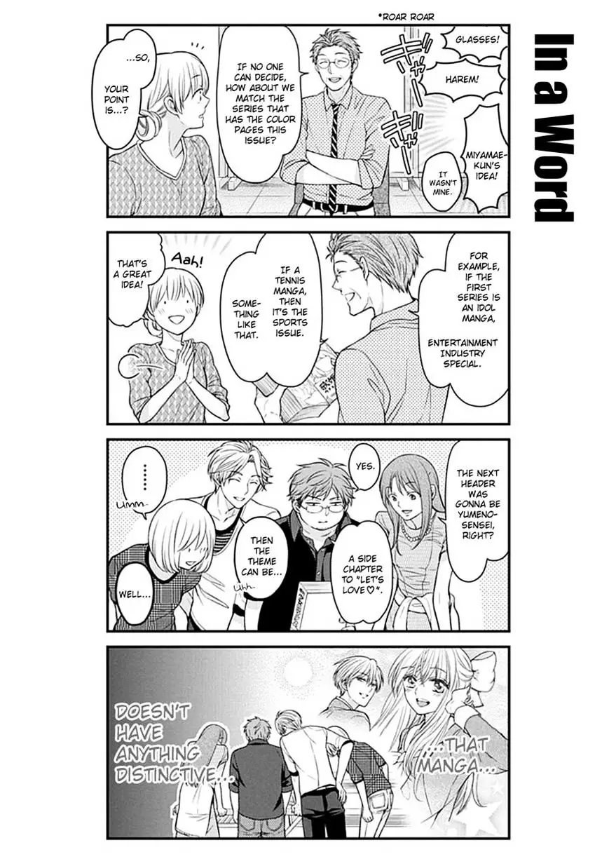 Gekkan Shoujo Nozaki-Kun - 58 page 12