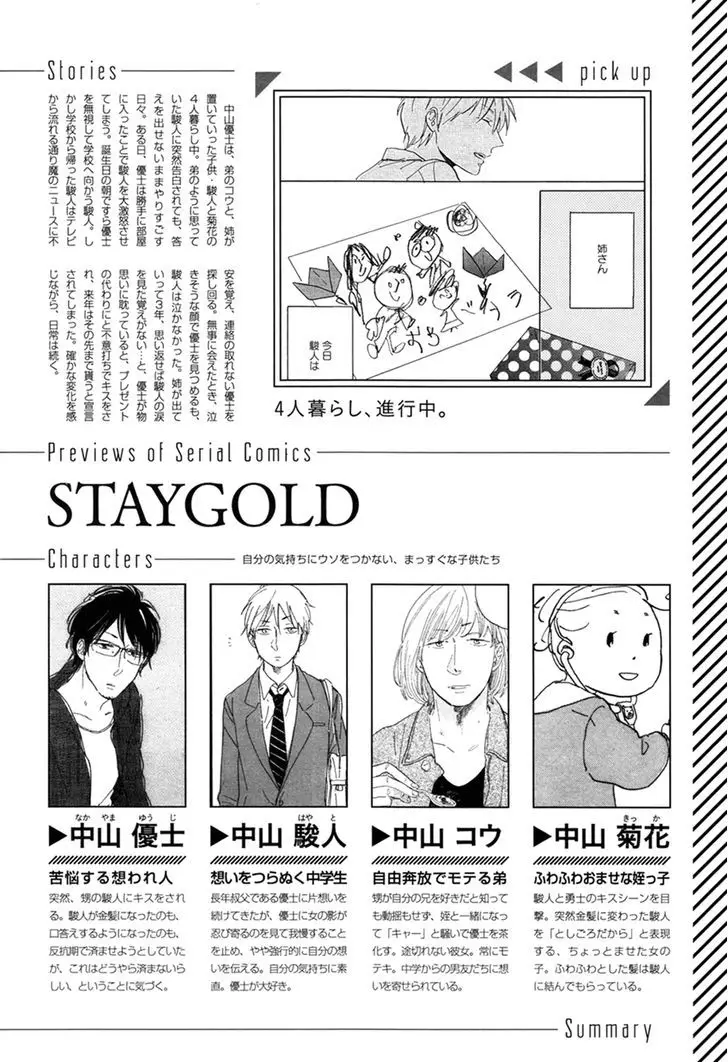 Stay Gold (Hideyoshico) - 6.6 page 2