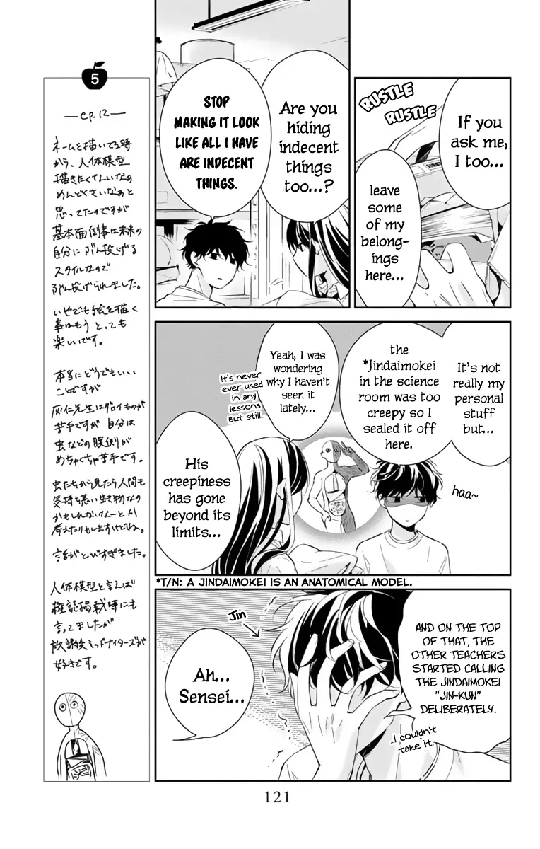 Tsuiraku Jk To Haijin Kyoushi - 12 page 12