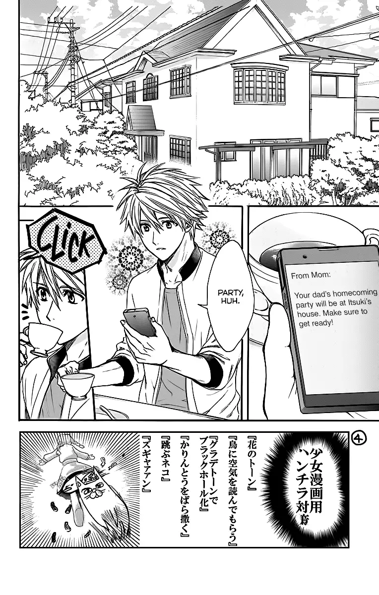 Anitomo - My Brother's Friend - 27 page 6