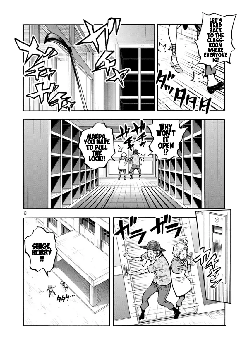 Dai Kyochuu Rettou - 13.2 page 6